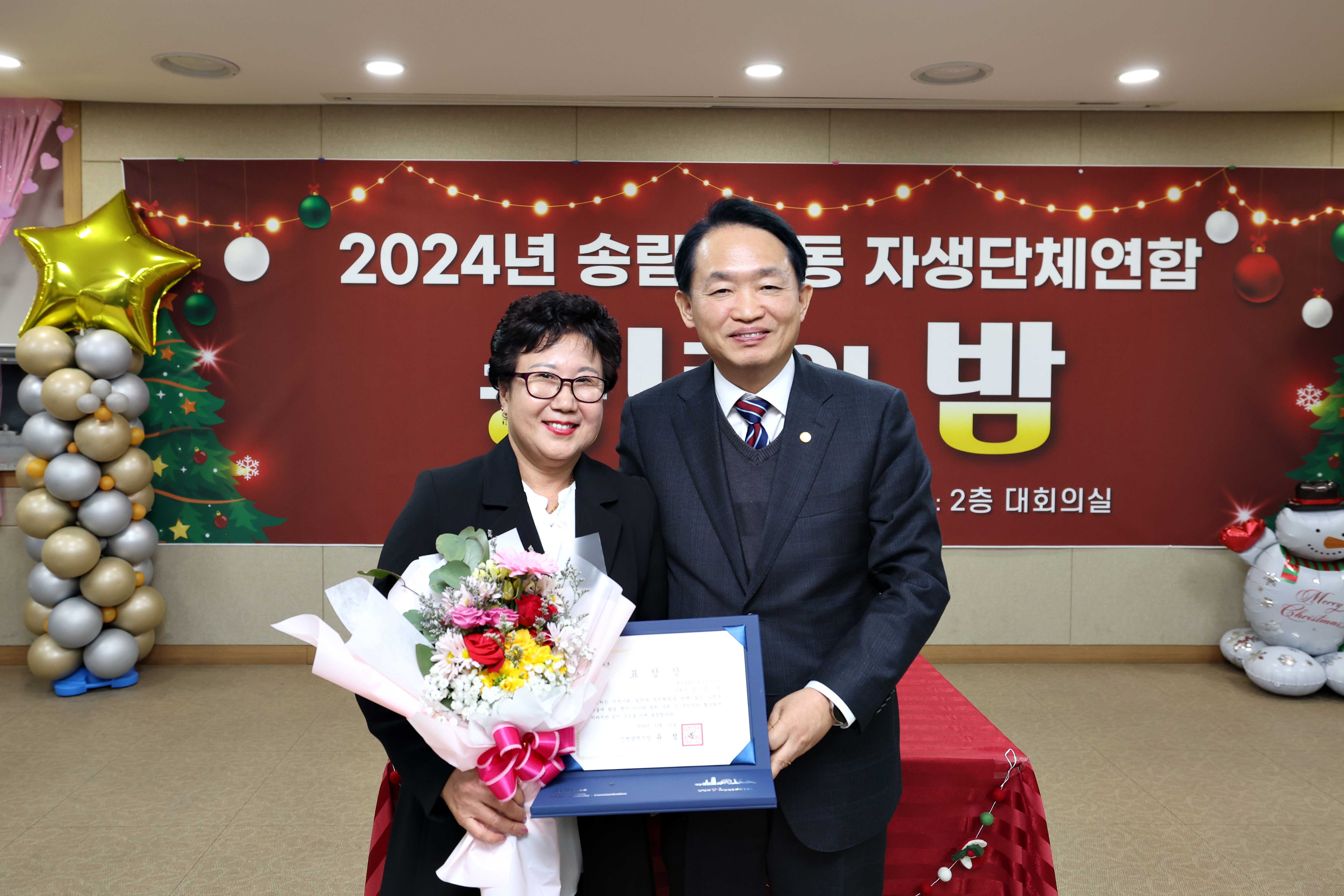20241216_송림35동_송년회8.jpg 이미지