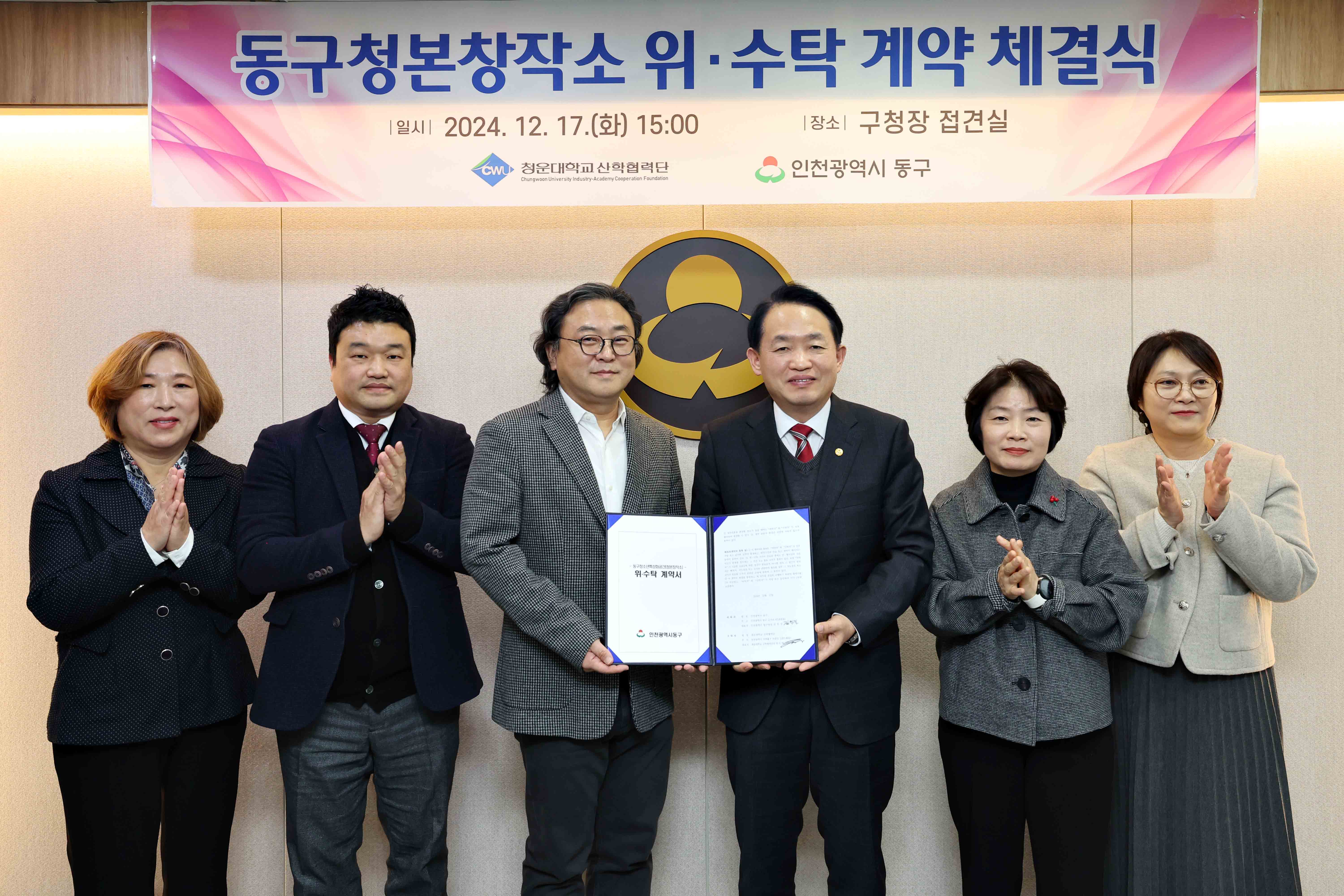 20241217_청본창작소_위_수탁_계약_체결식2.jpg 이미지