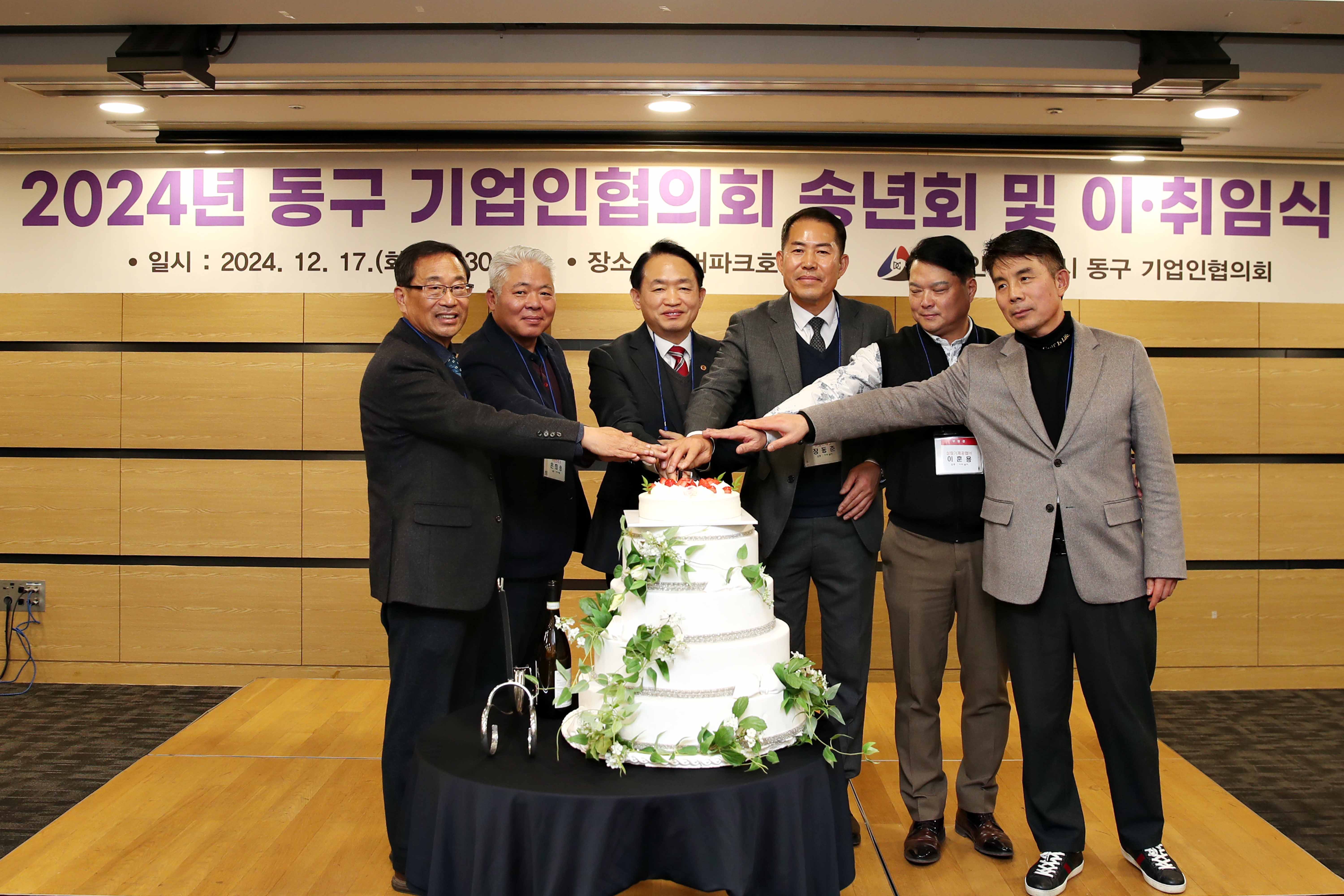 20241217_기업인협의회_송년회_1.jpg 이미지