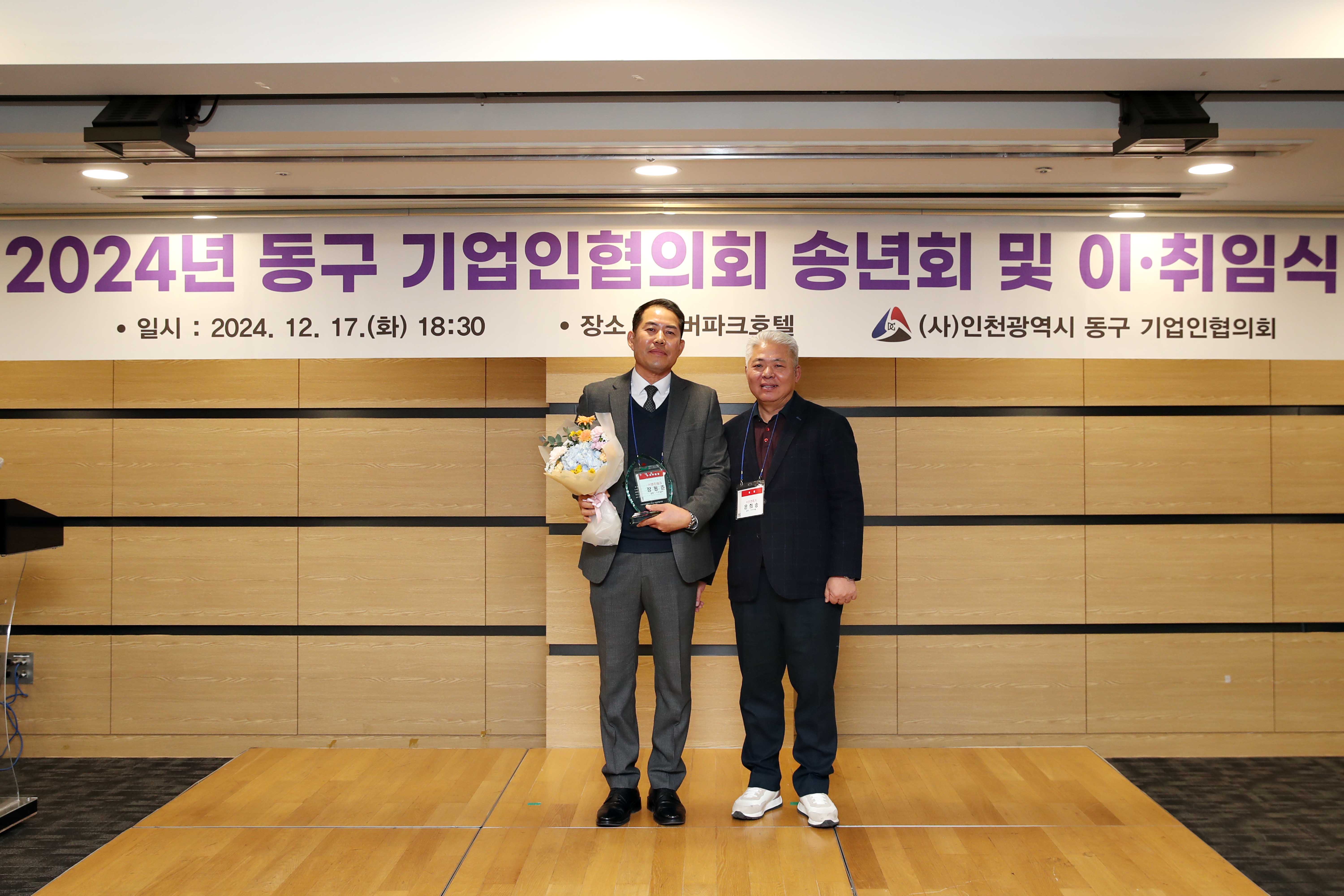 20241217_기업인협의회_송년회_10_.jpg 이미지