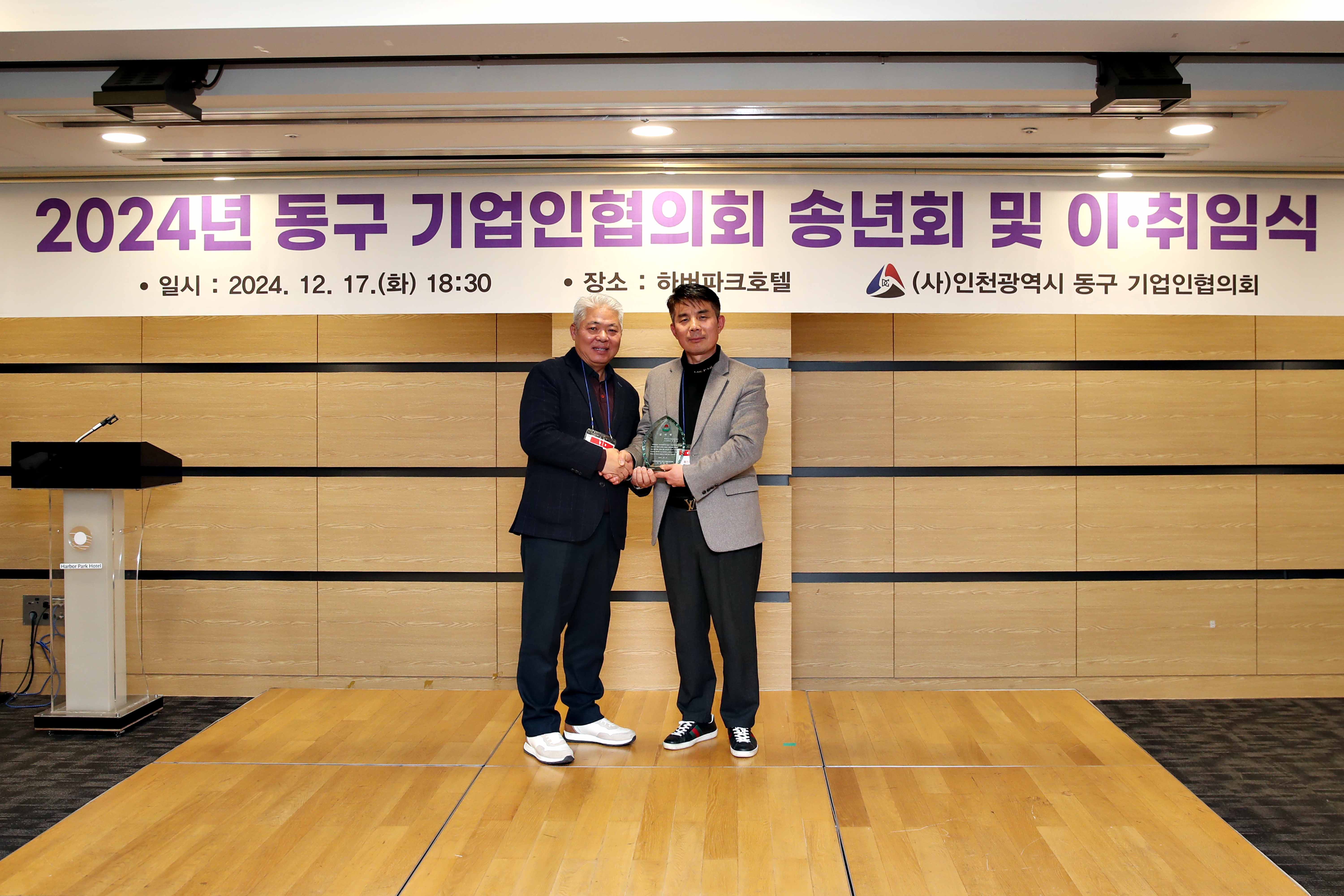 20241217_기업인협의회_송년회_11_.jpg 이미지
