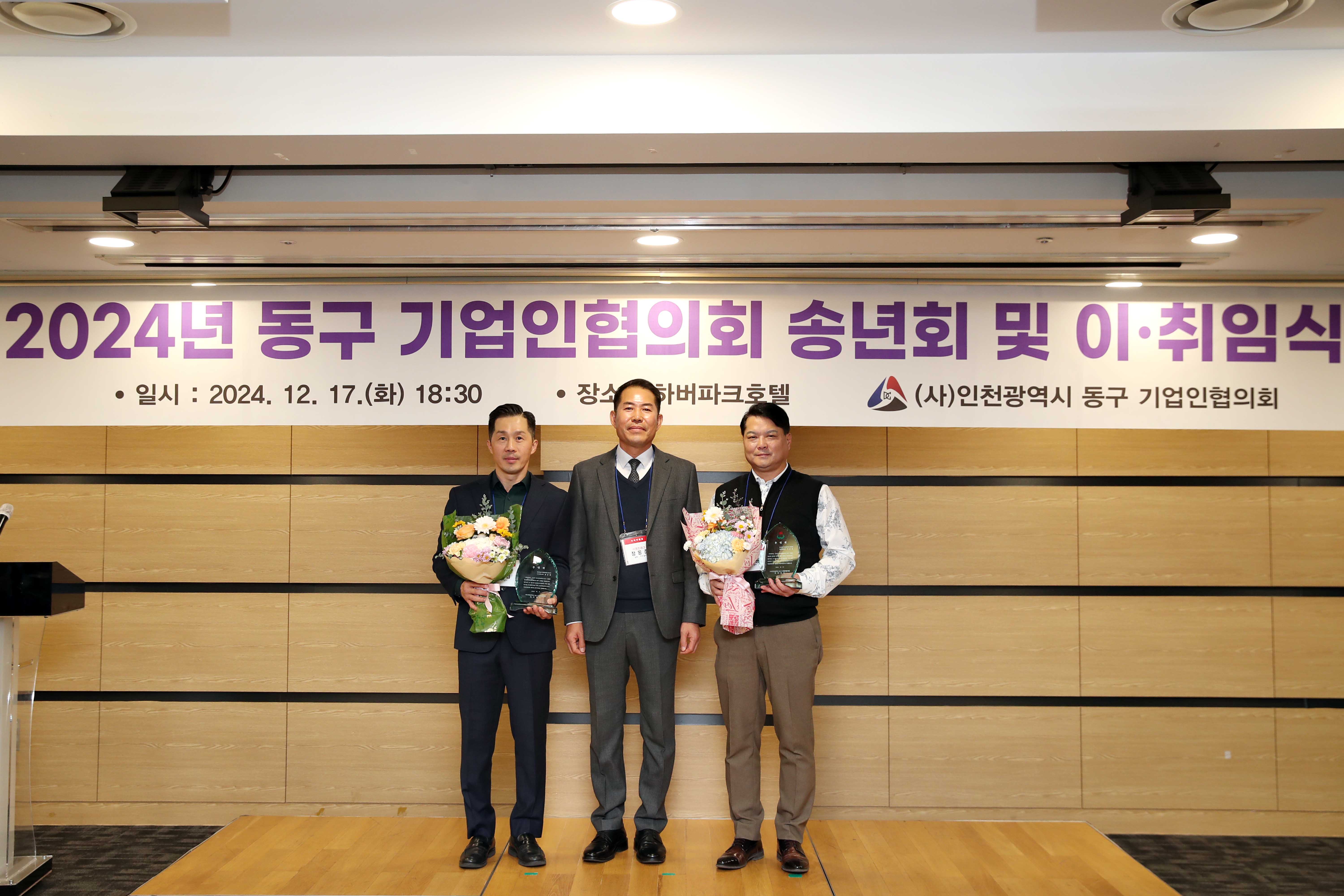 20241217_기업인협의회_송년회_12.jpg 이미지