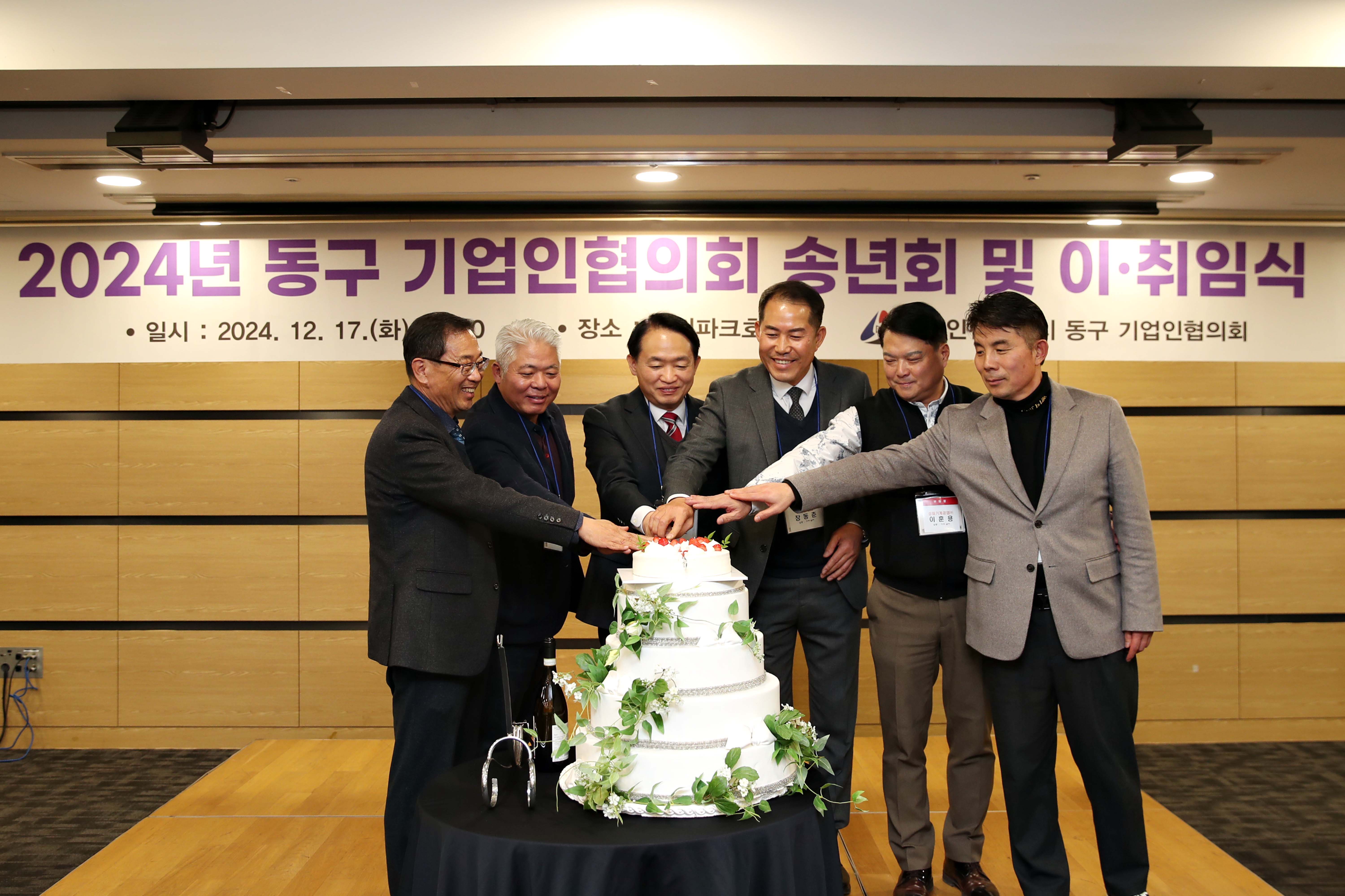 20241217_기업인협의회_송년회_2.jpg 이미지