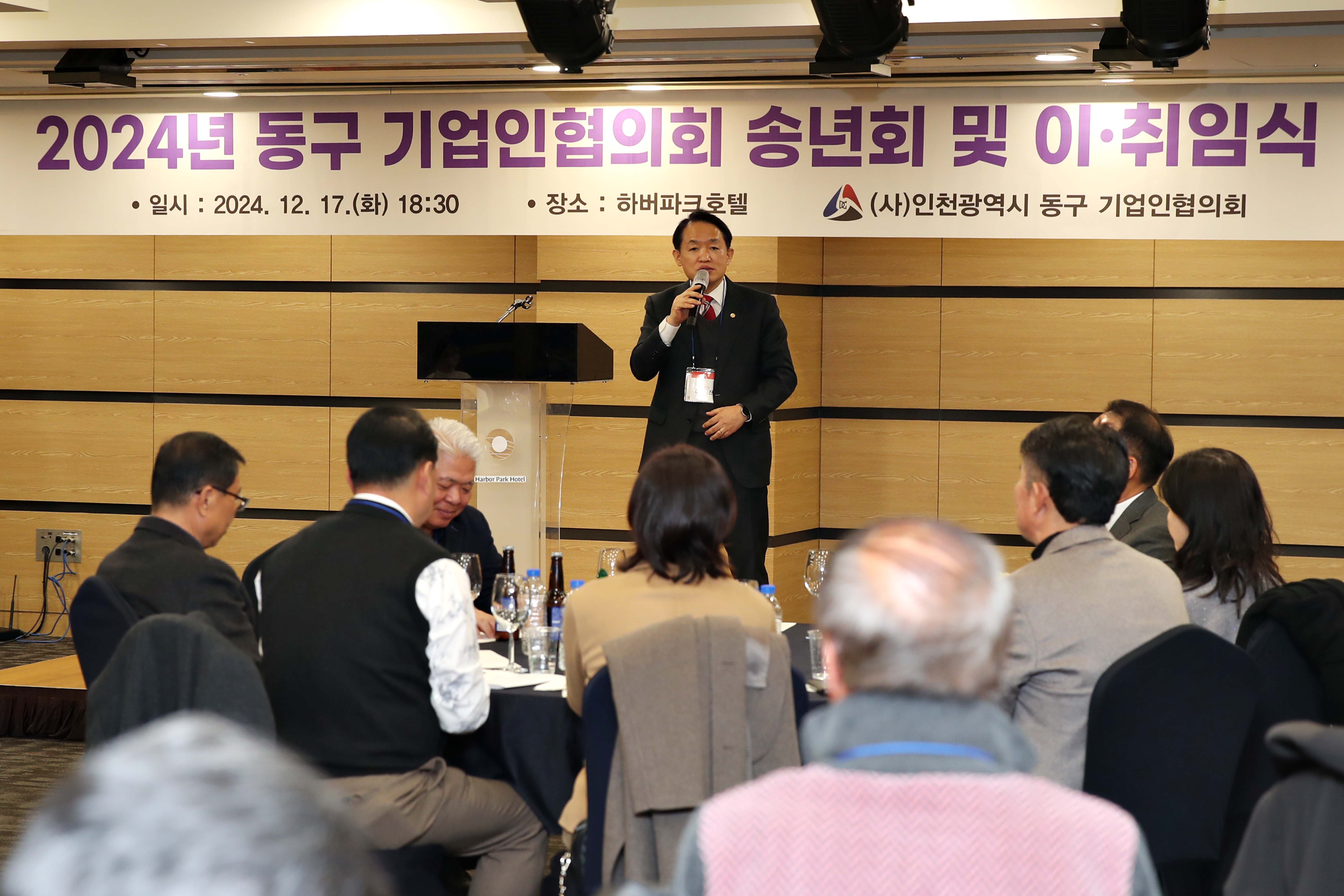 20241217_기업인협의회_송년회_3.jpg 이미지