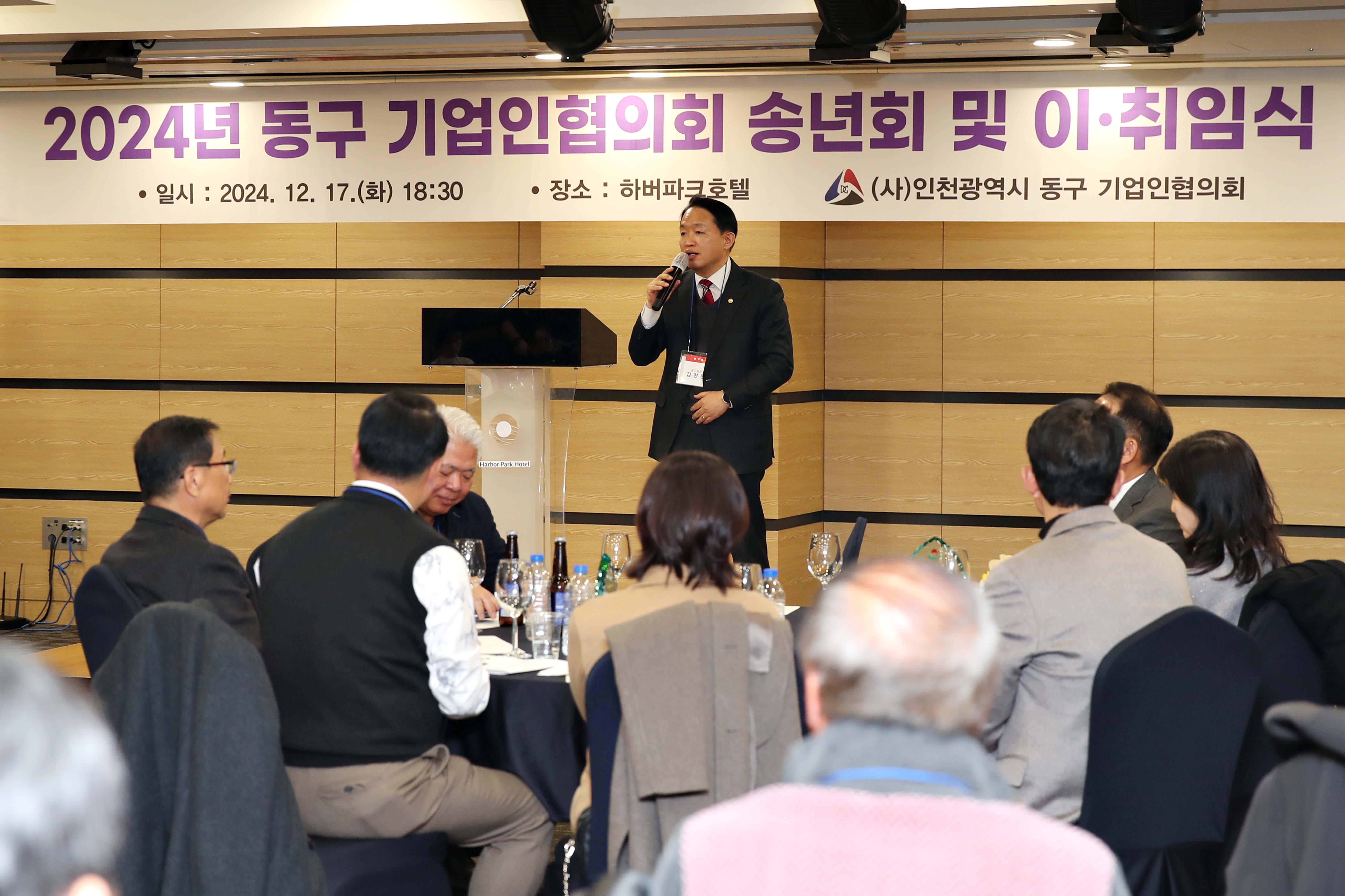 20241217_기업인협의회_송년회_4.jpg 이미지
