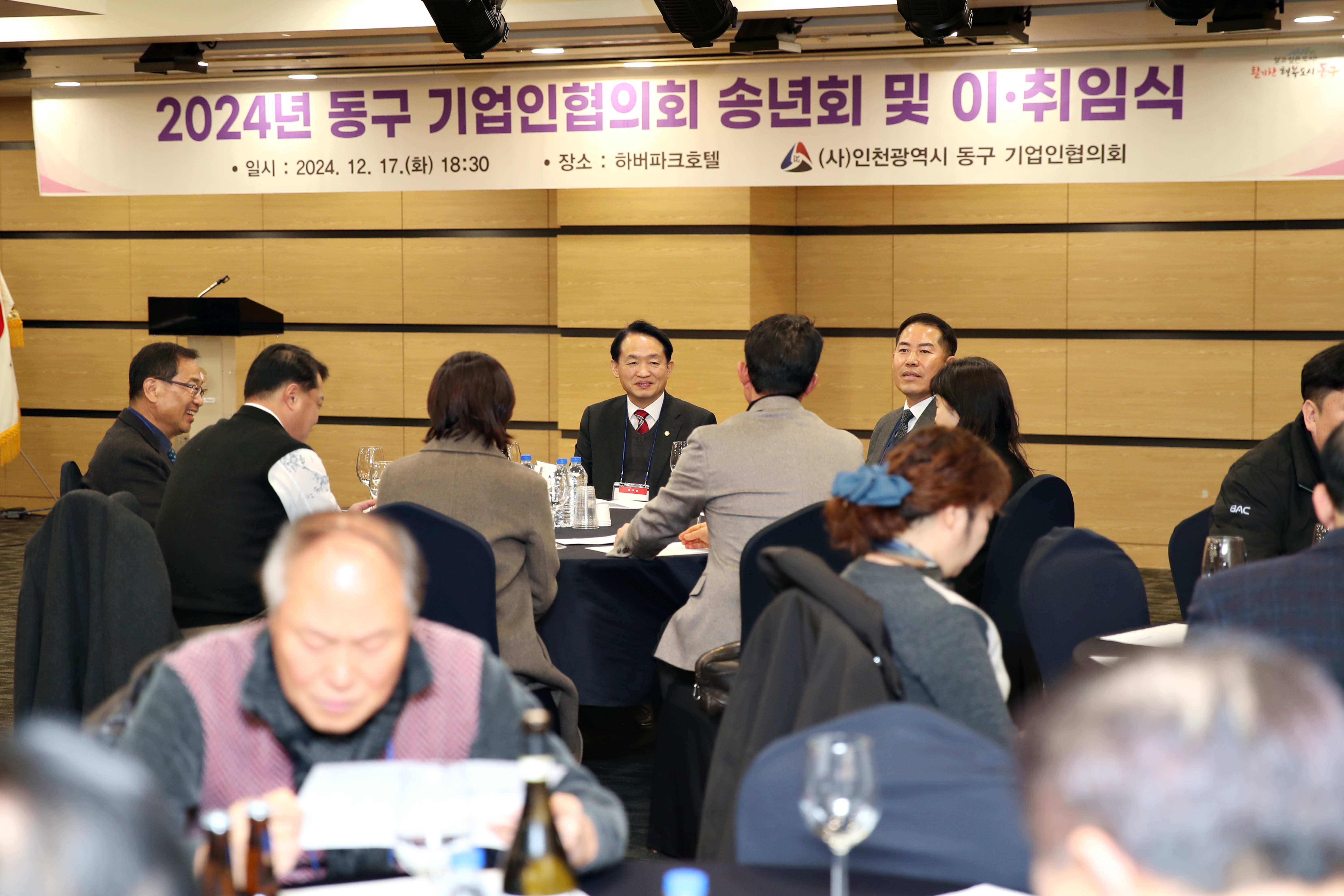 20241217_기업인협의회_송년회_5.jpg 이미지