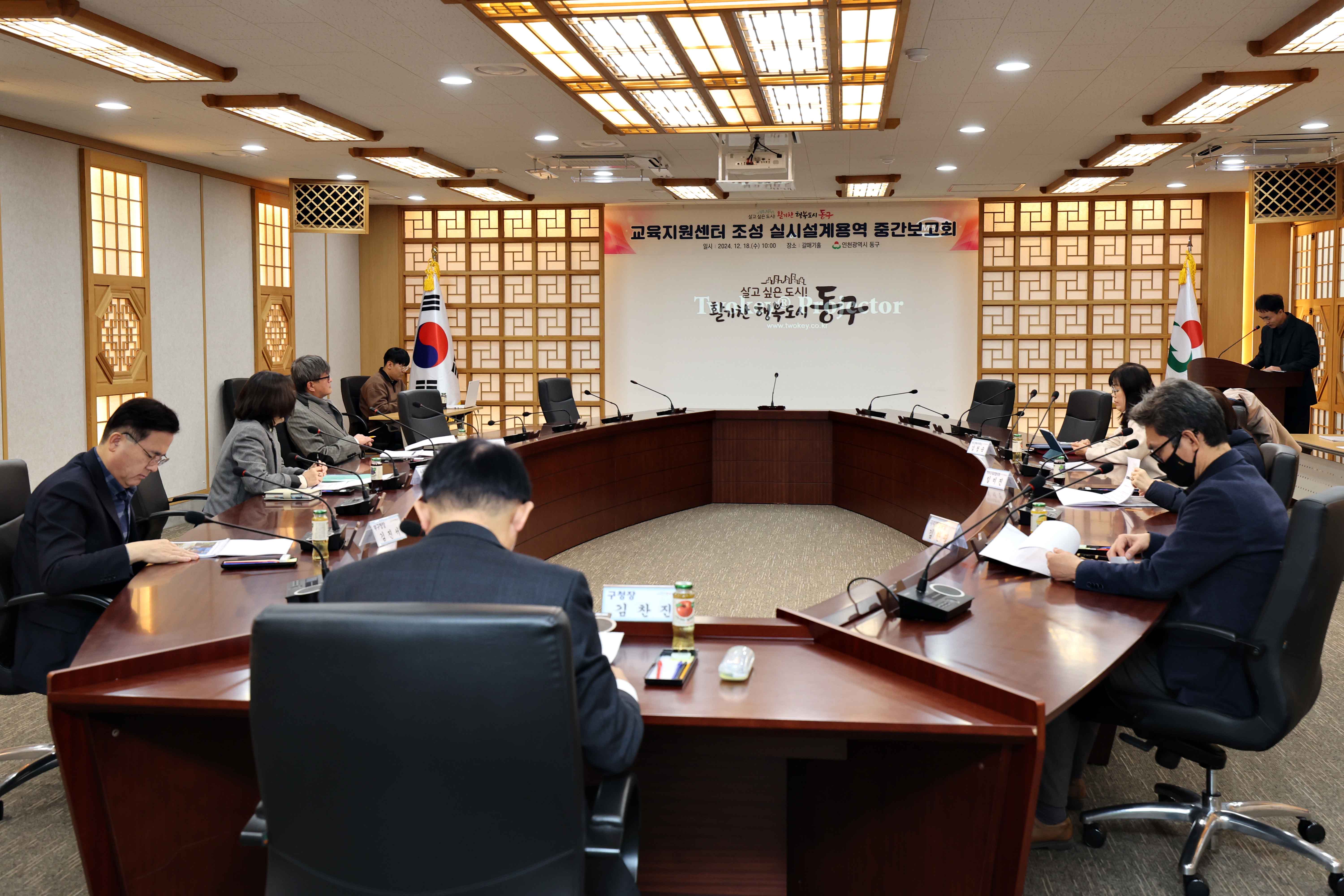 20241218_교육지원센터_조성_실시설계용역_중간보고회1.jpg 이미지