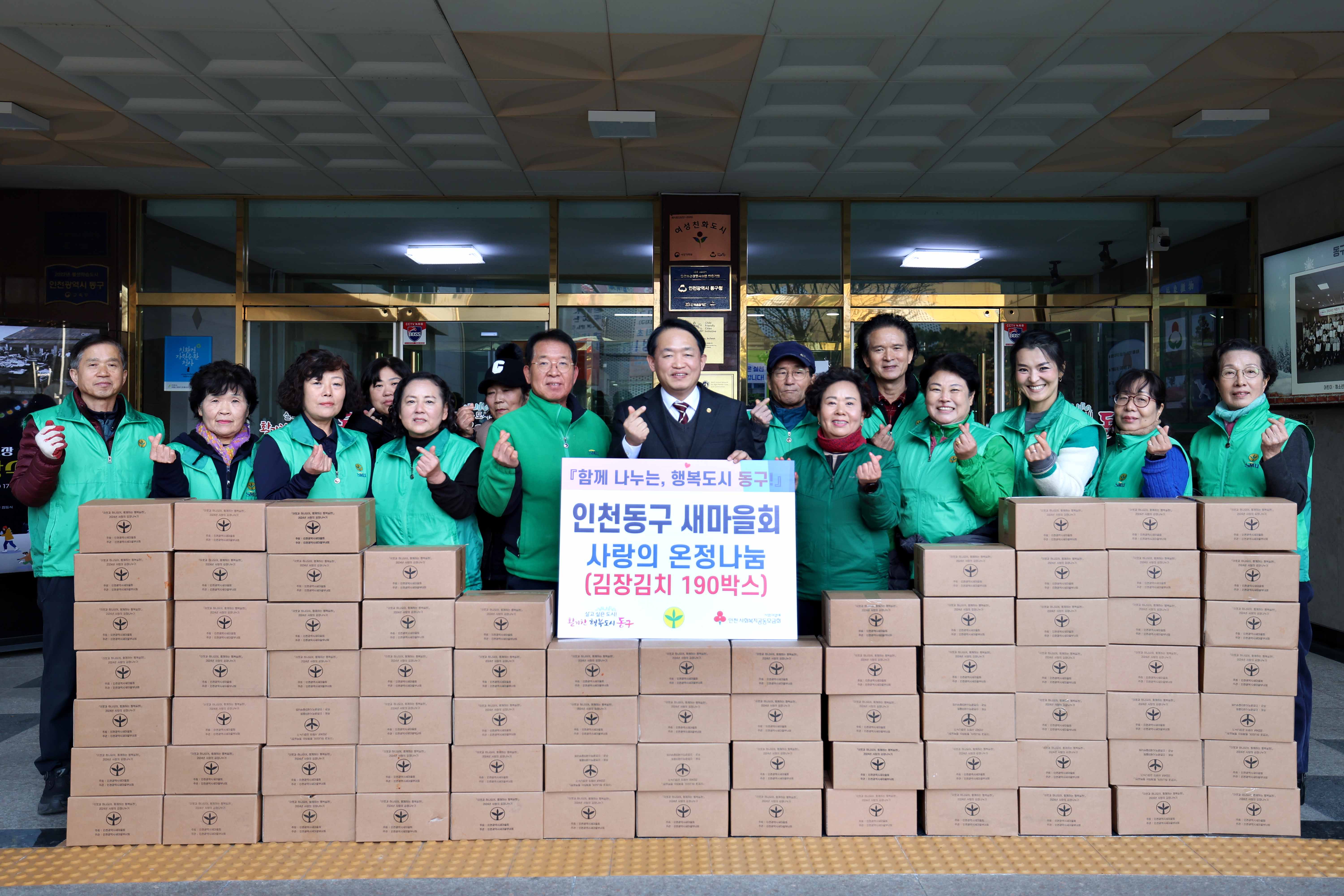 20241218_새마을회_사랑의_온정나눔2.jpg 이미지