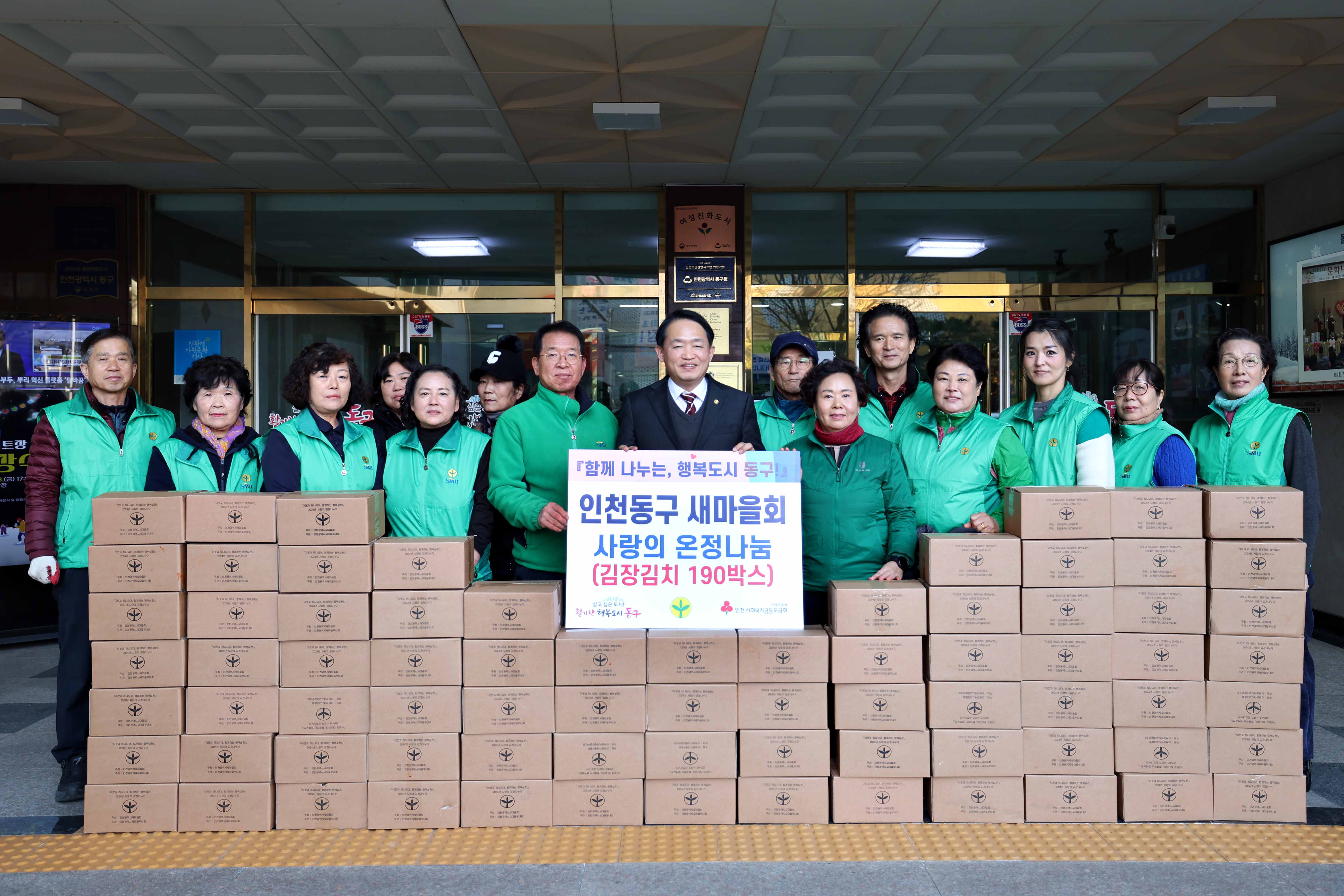 20241218_새마을회_사랑의_온정나눔3.jpg 이미지