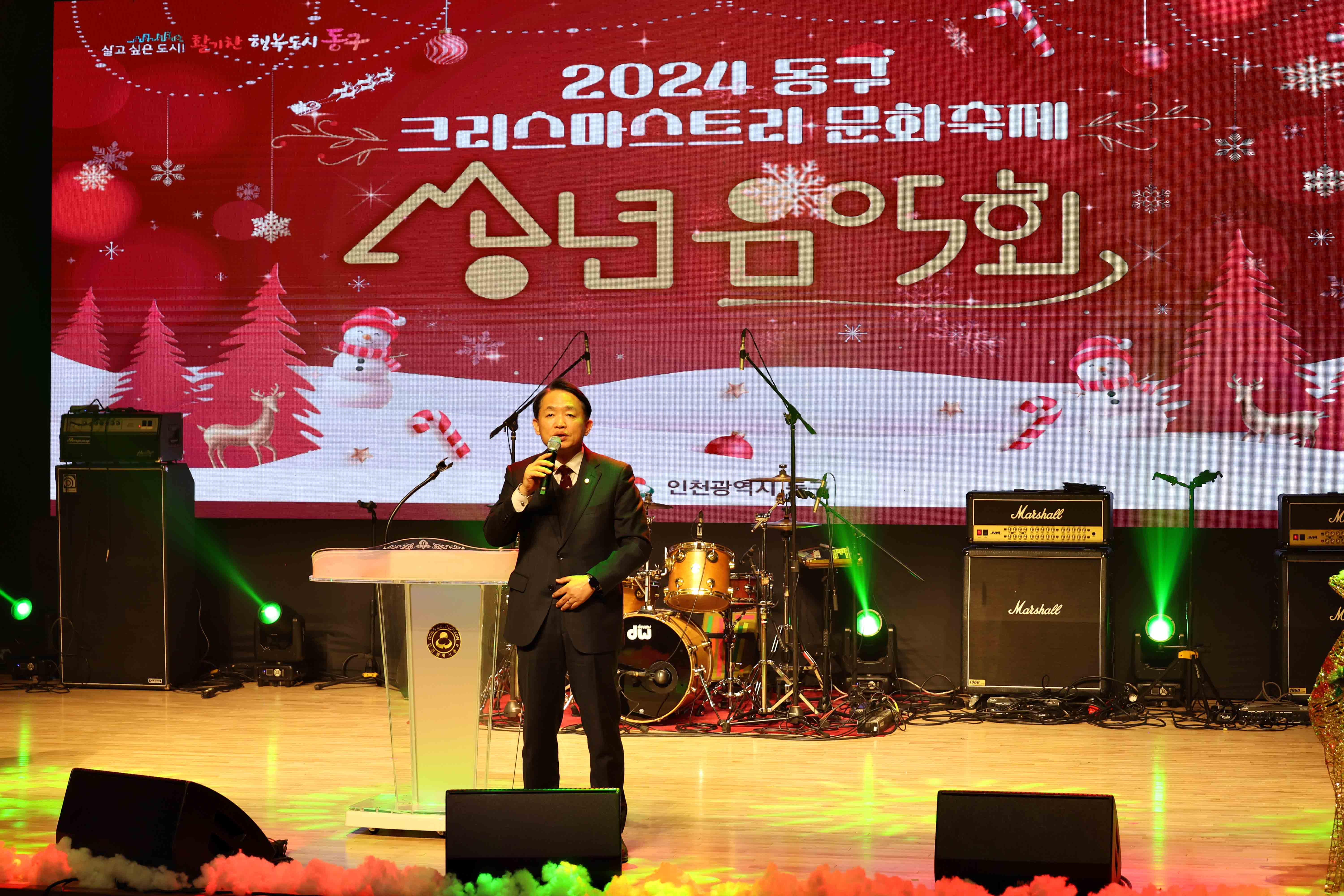20241220_2024_동구_크리스마스트리_문화축제_송년음악회2.jpg 이미지