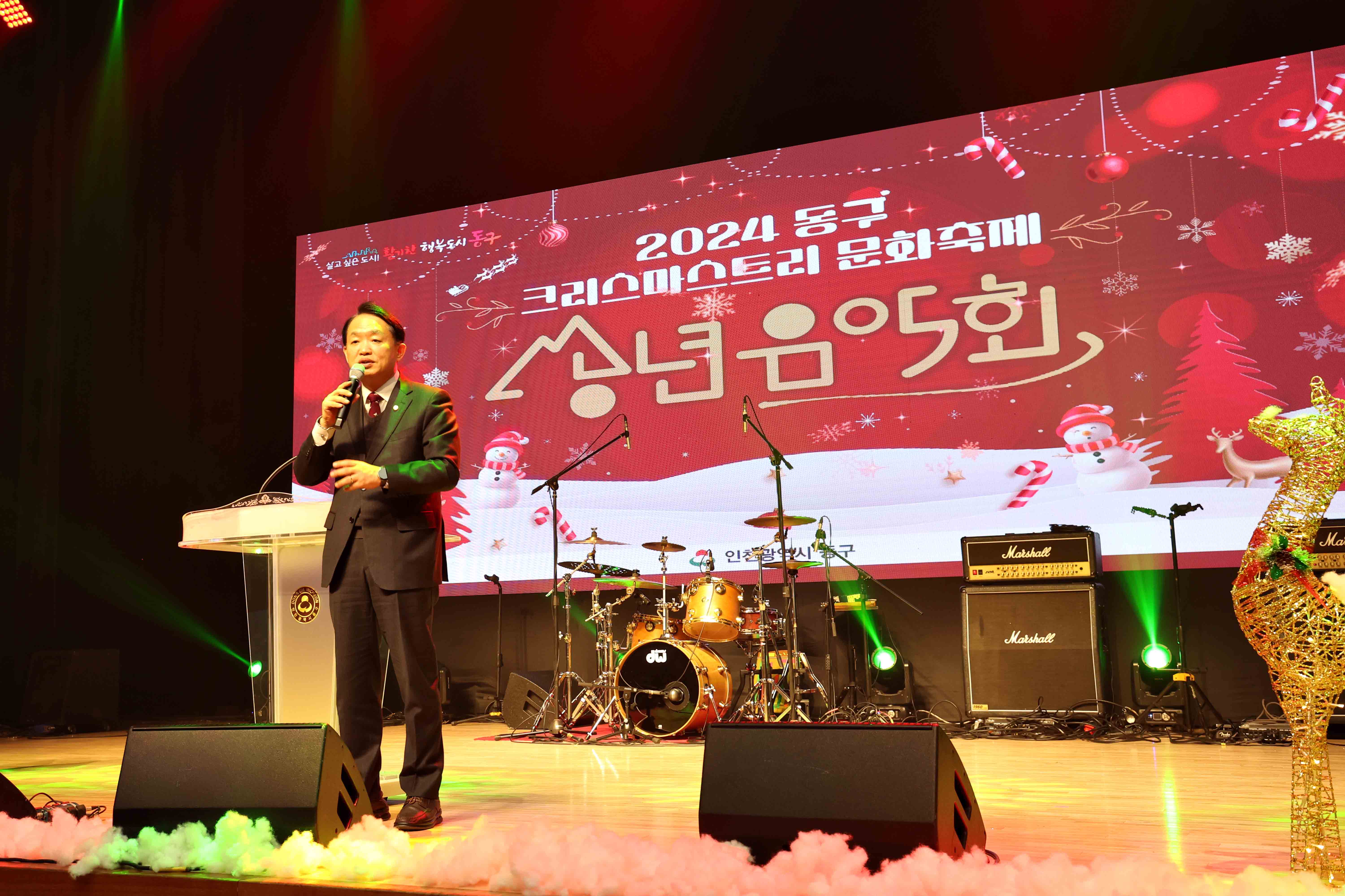 20241220_2024_동구_크리스마스트리_문화축제_송년음악회3.jpg 이미지