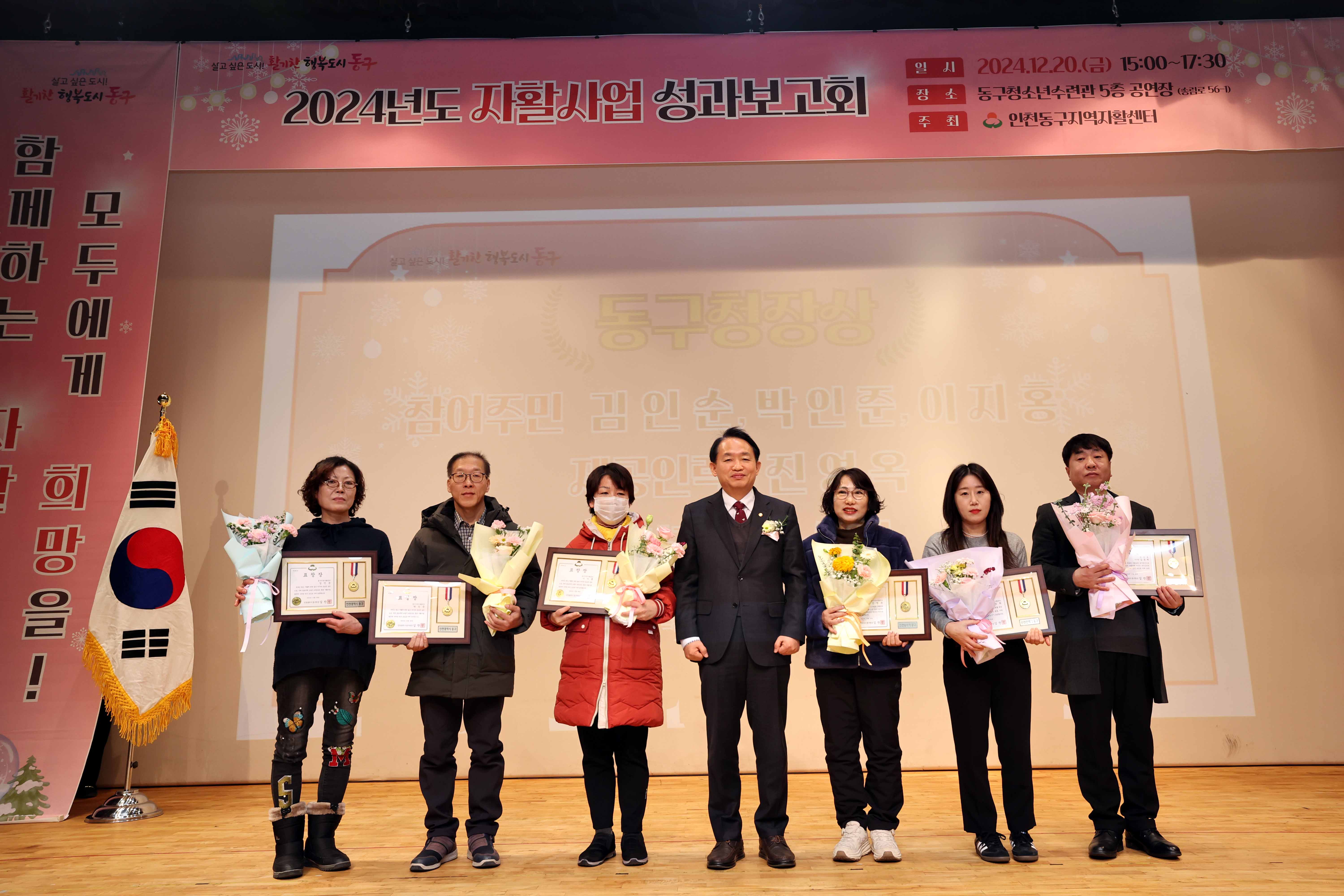 20241220_2024년도_자활사업_성과보고회1.jpg 이미지