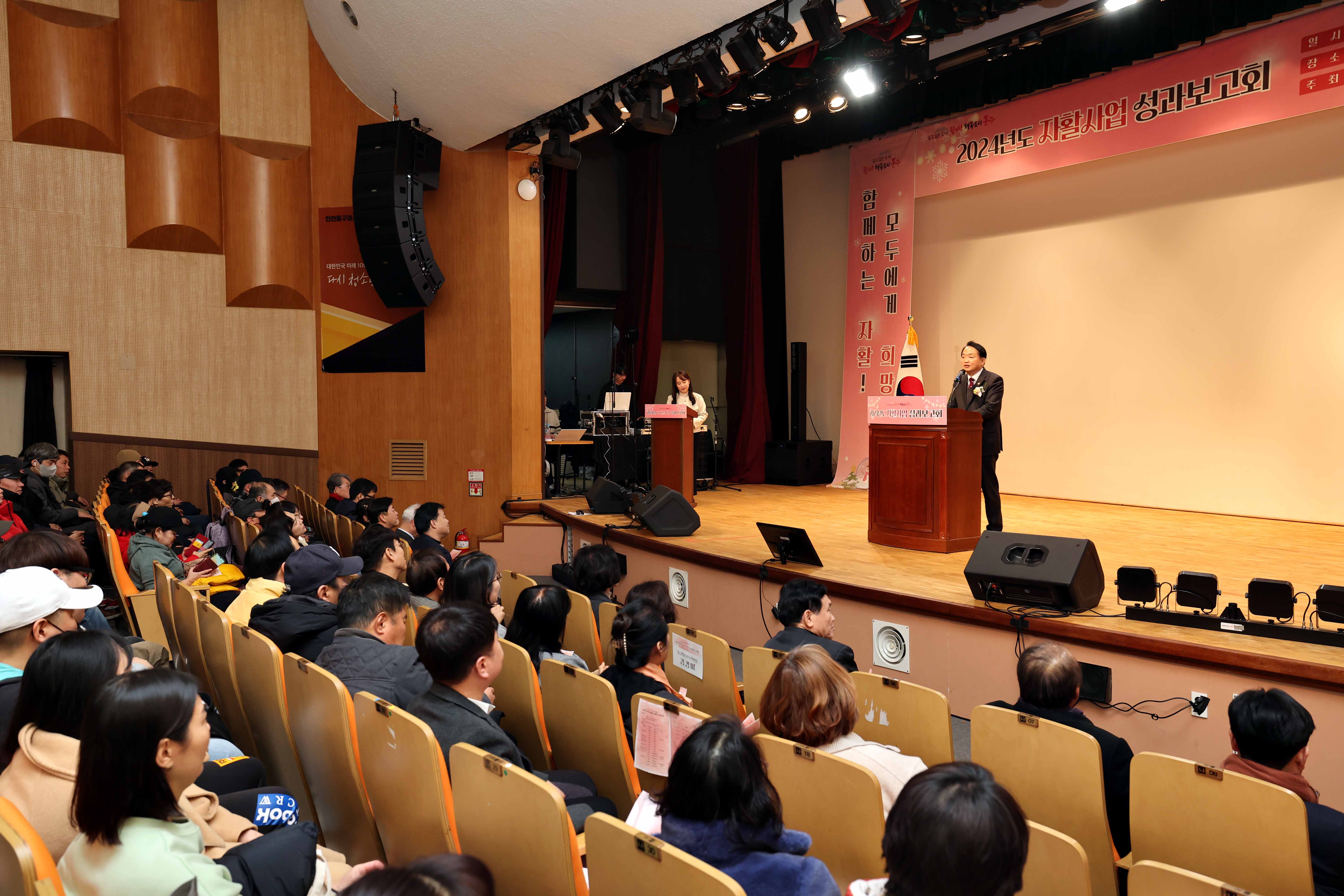 20241220_2024년도_자활사업_성과보고회2.jpg 이미지