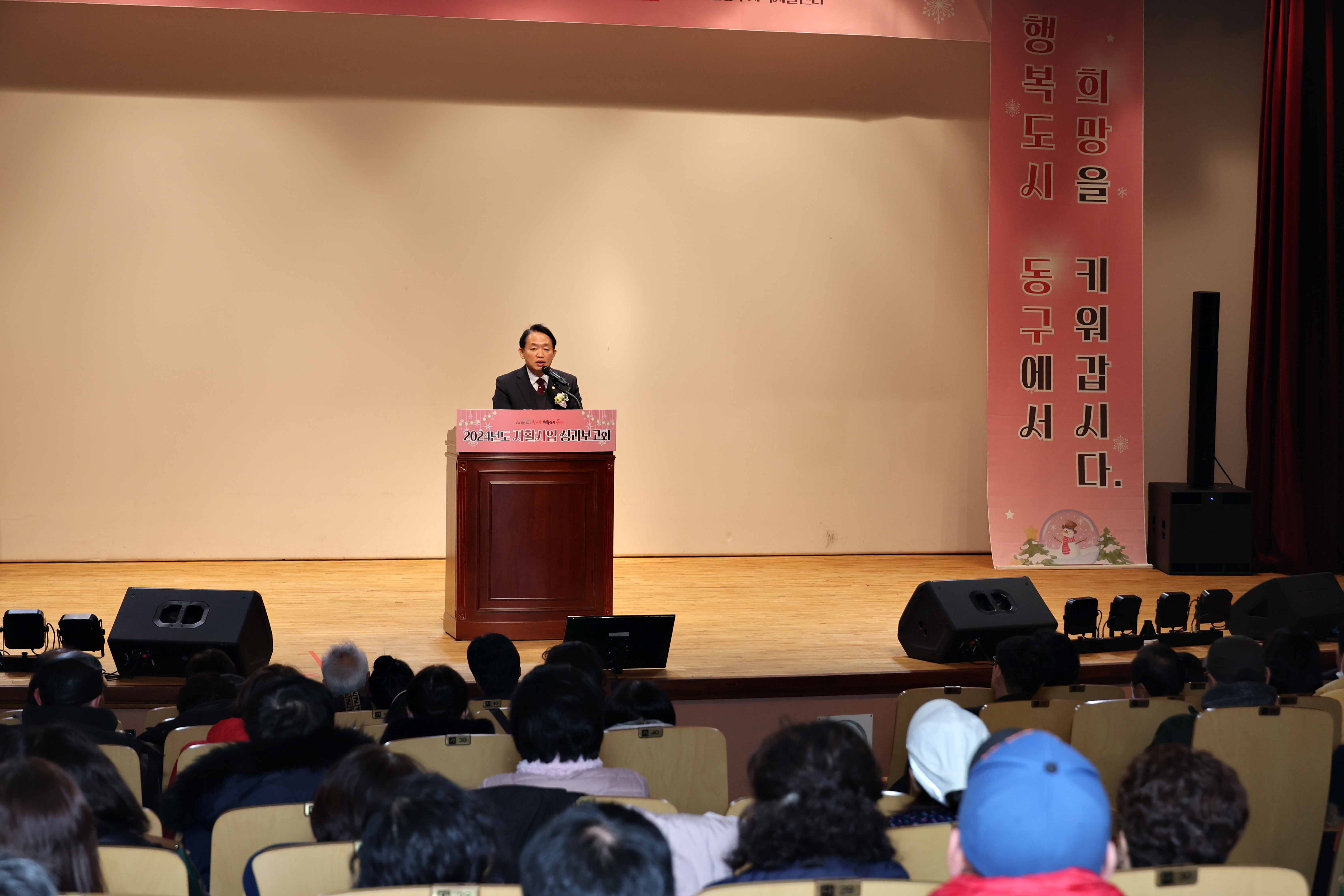 20241220_2024년도_자활사업_성과보고회3.jpg 이미지
