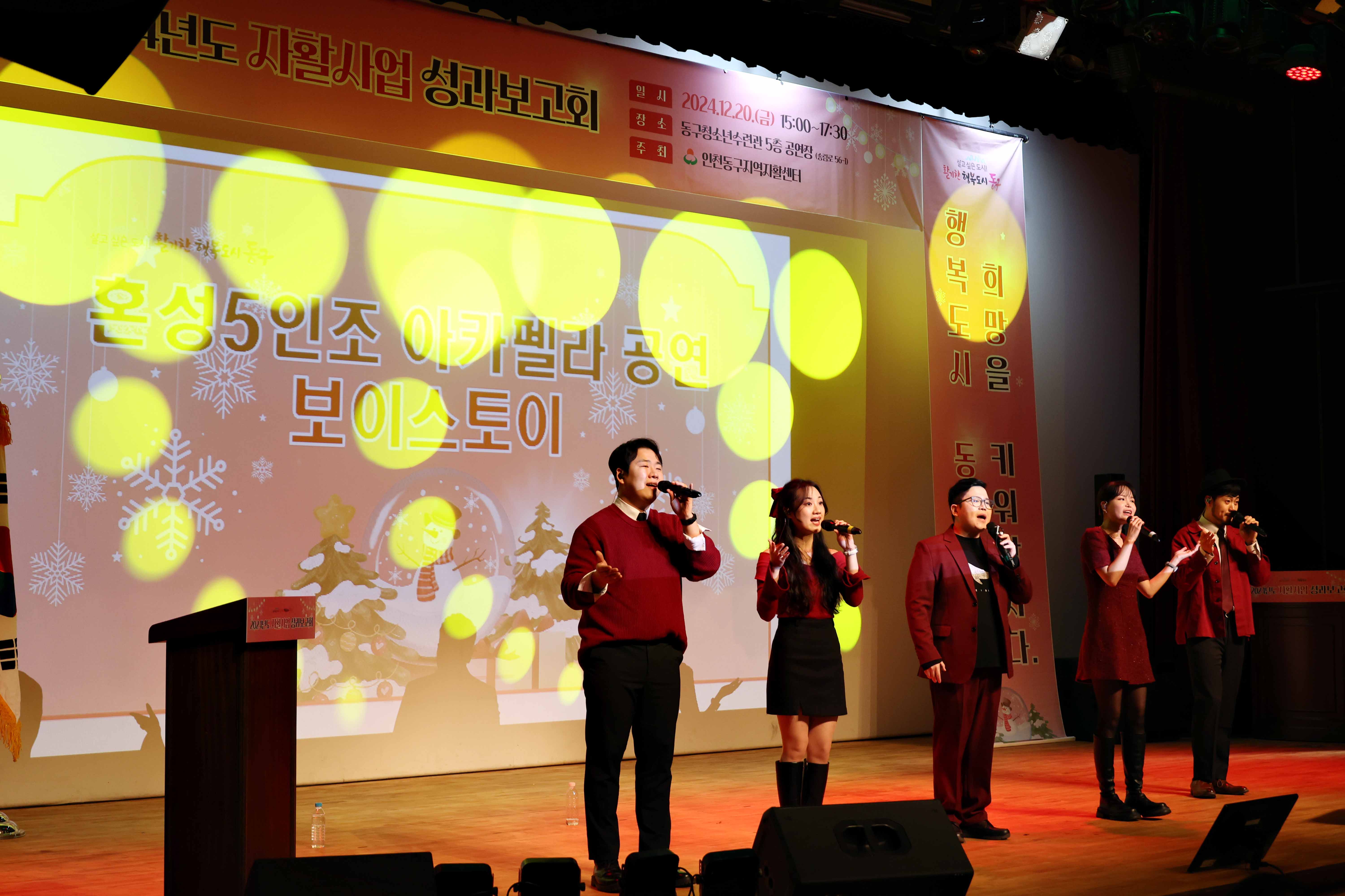 20241220_2024년도_자활사업_성과보고회4.jpg 이미지