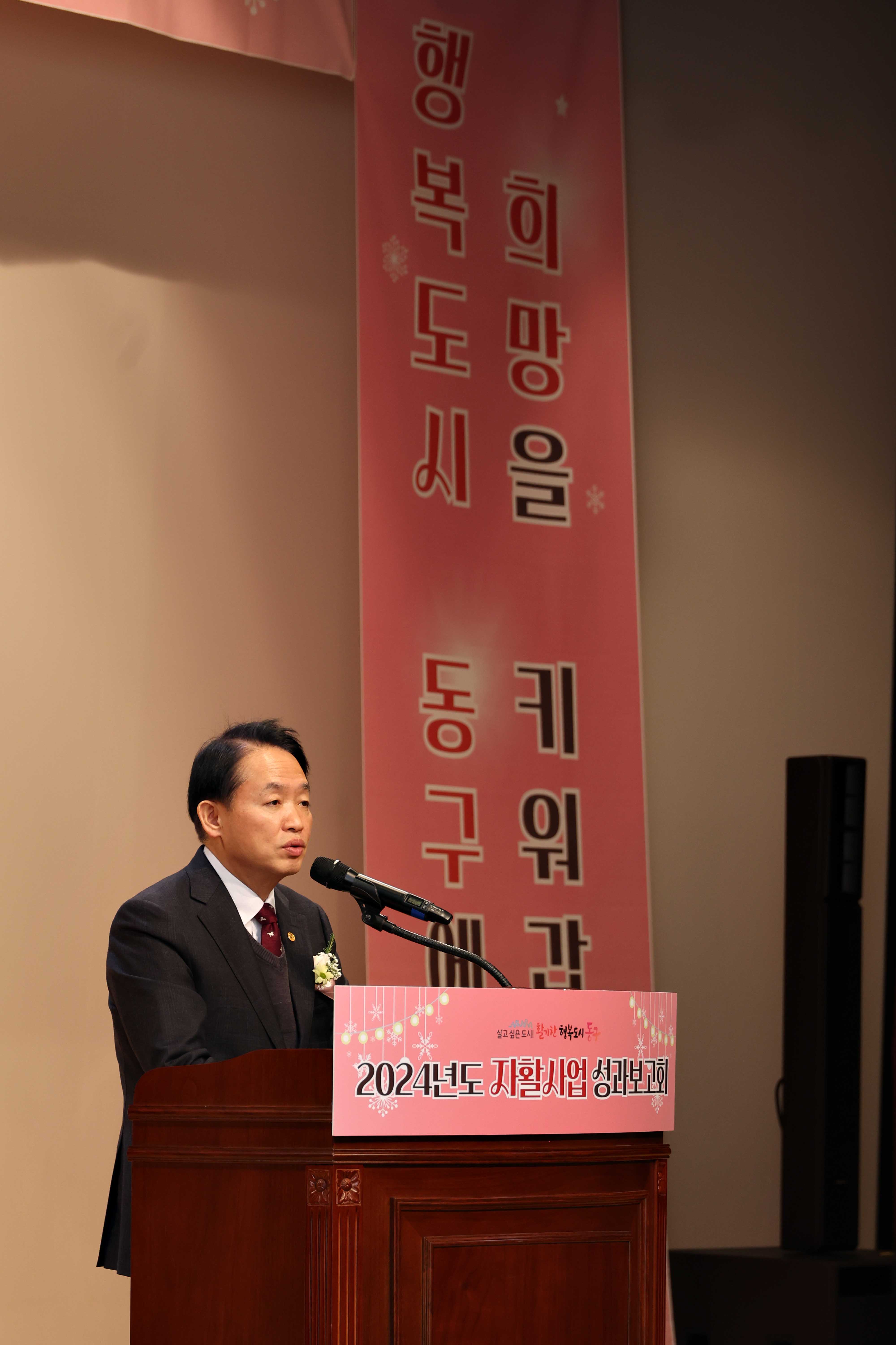 20241220_2024년도_자활사업_성과보고회5.jpg 이미지