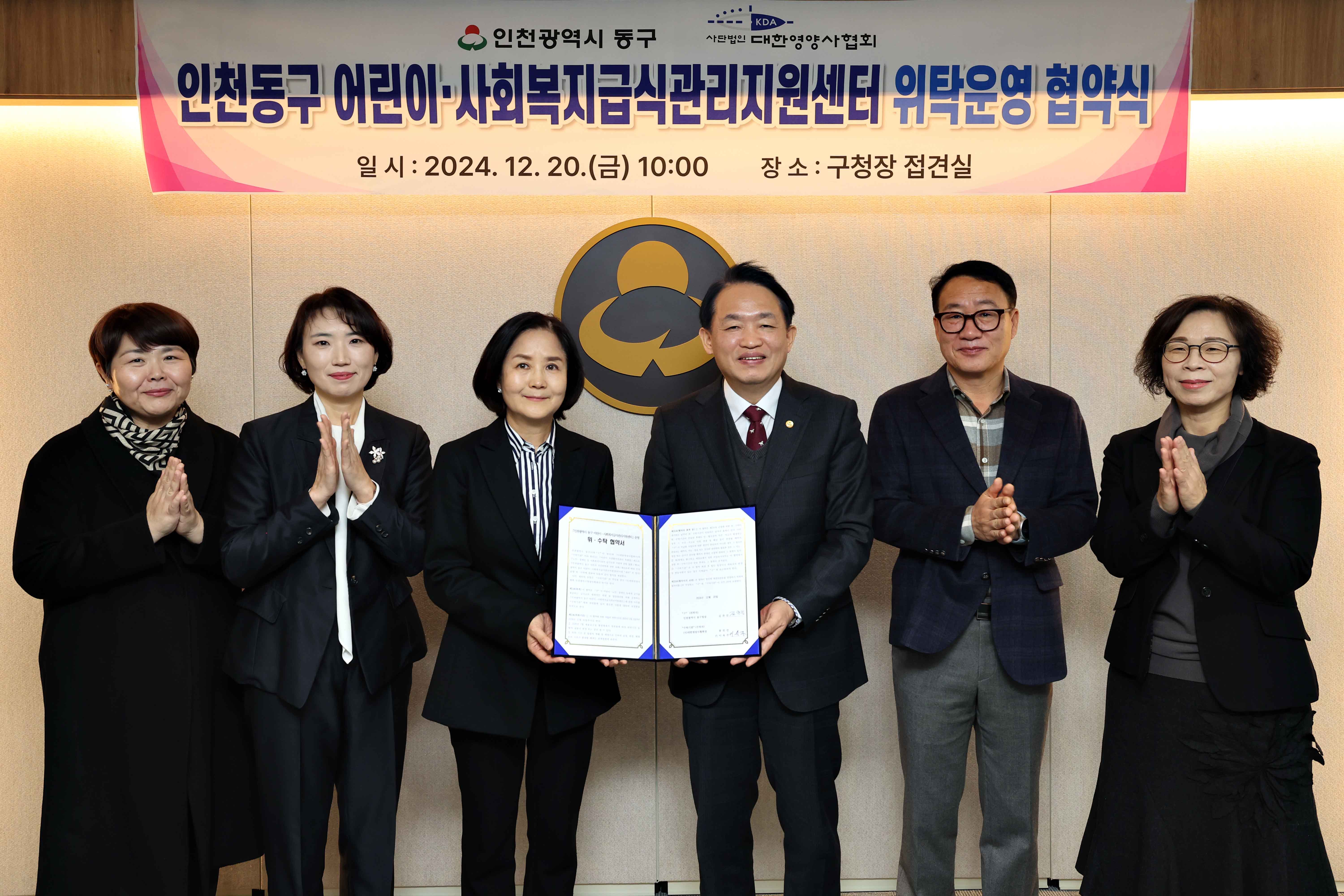 20241220_어린이_사회복지급식관리지원센터_위탁운영_협약식2.jpg 이미지