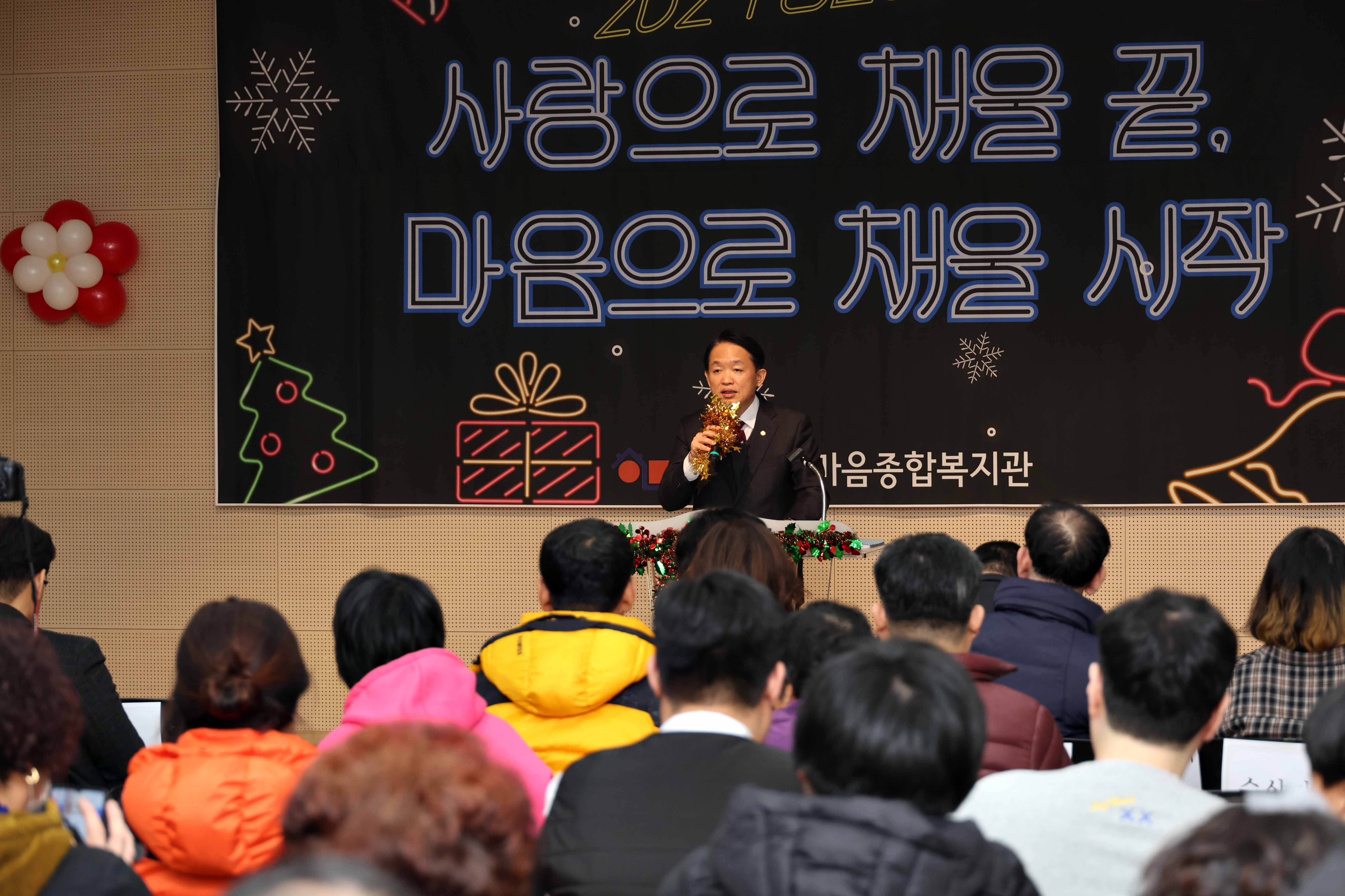 20241220_한마음종합복지관_송년회1.jpg 이미지