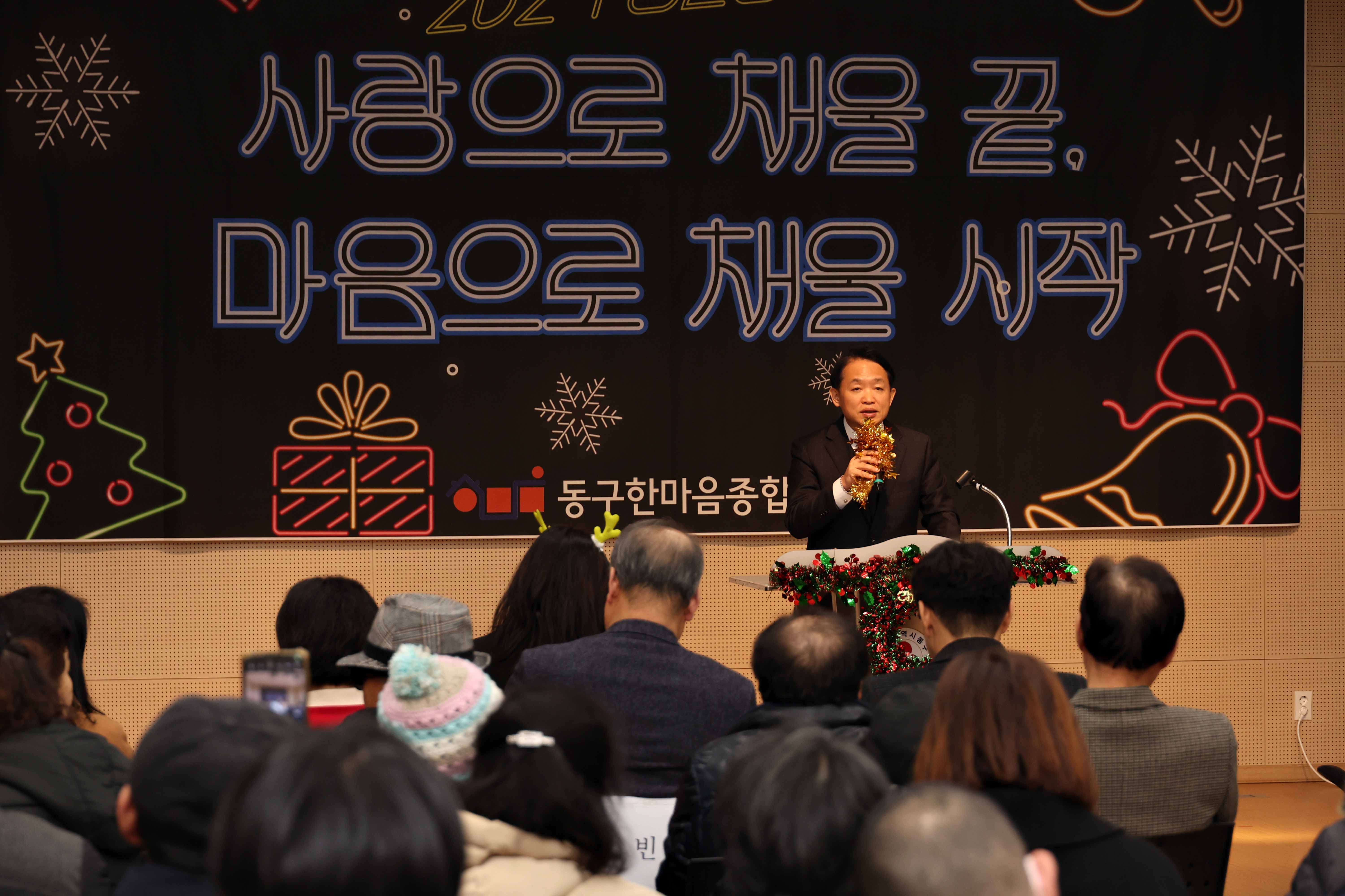 20241220_한마음종합복지관_송년회2.jpg 이미지
