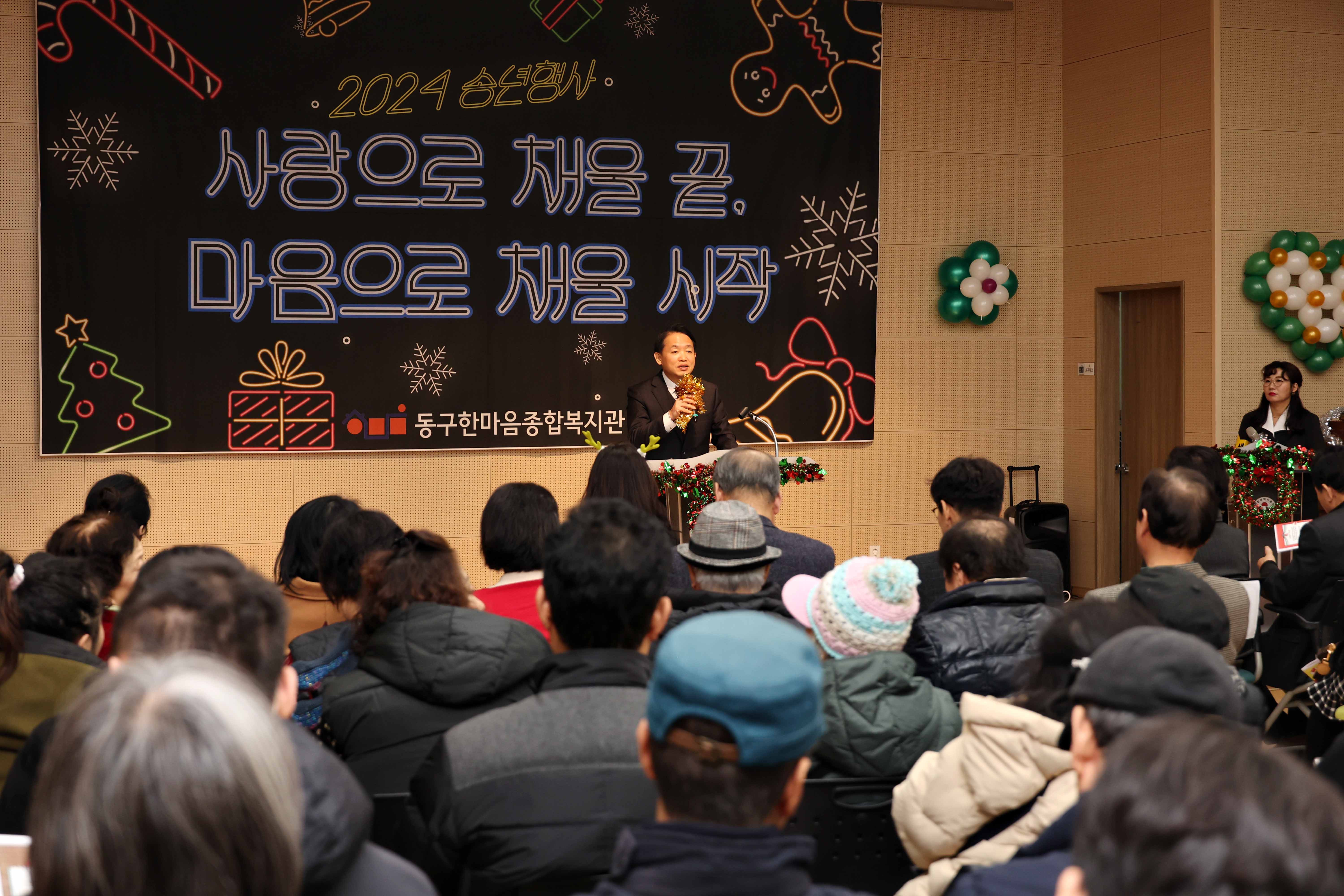 20241220_한마음종합복지관_송년회3.jpg 이미지