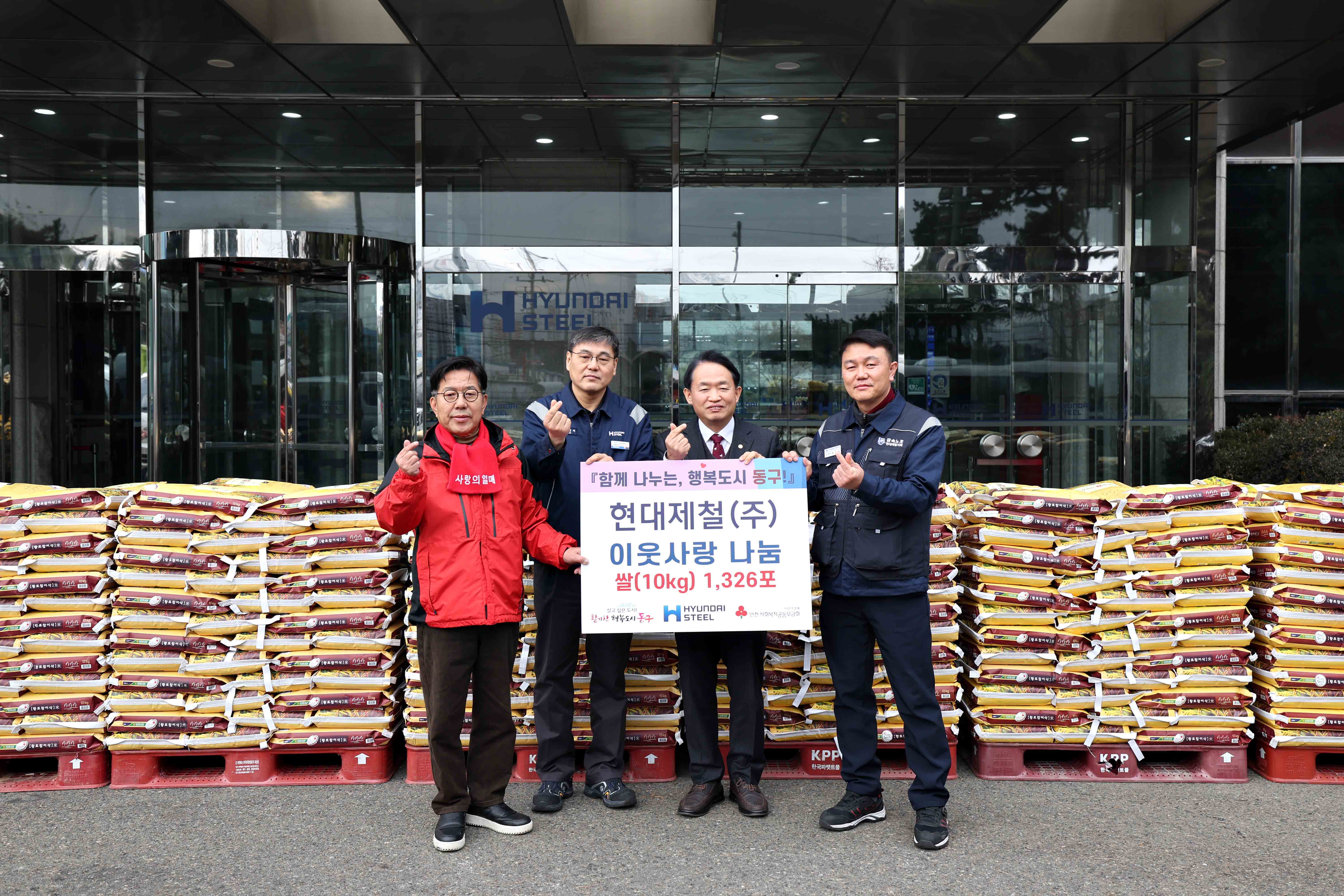 20241220_현대제철(주)_이웃사랑_나눔1.jpg 이미지