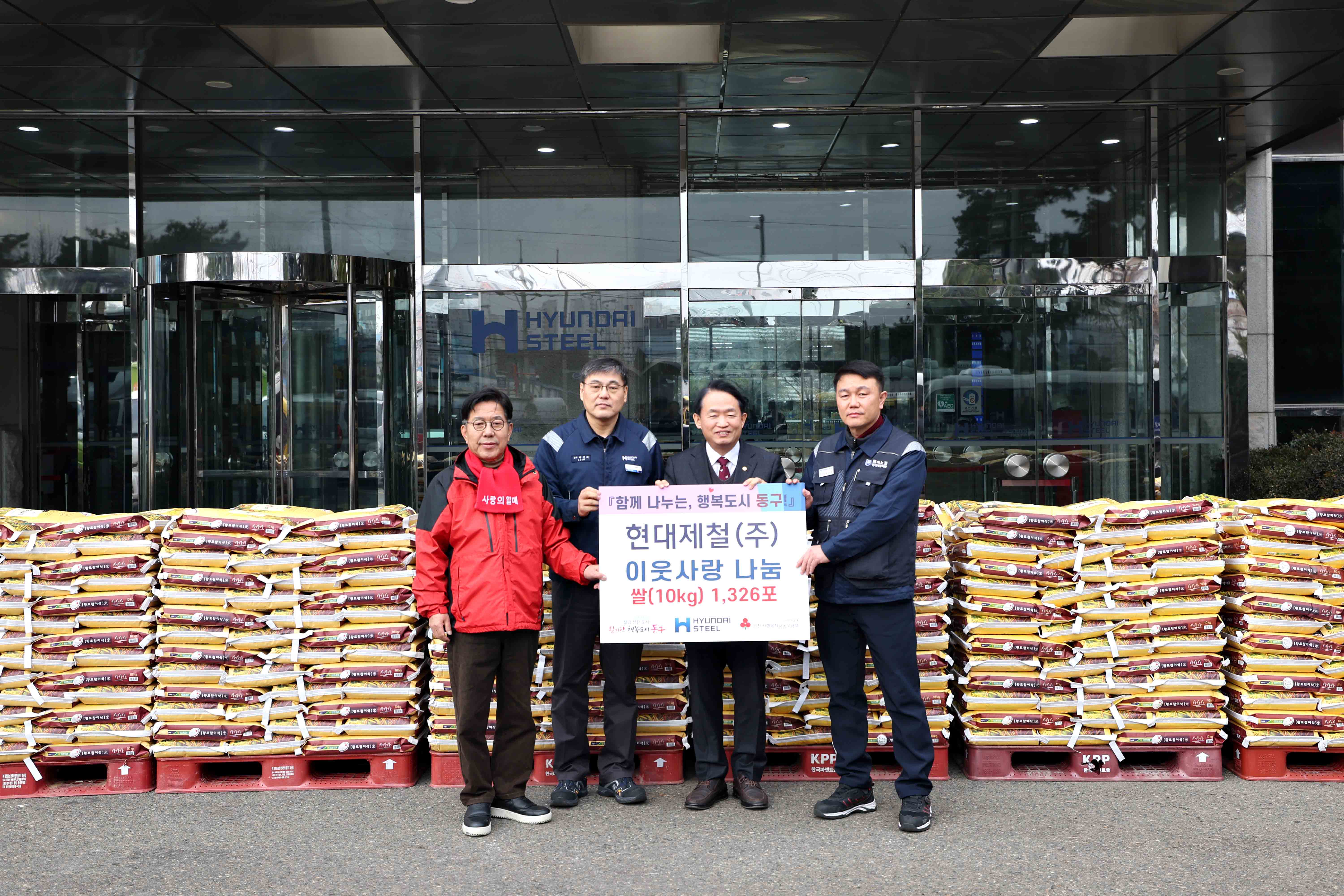 20241220_현대제철(주)_이웃사랑_나눔2.jpg 이미지