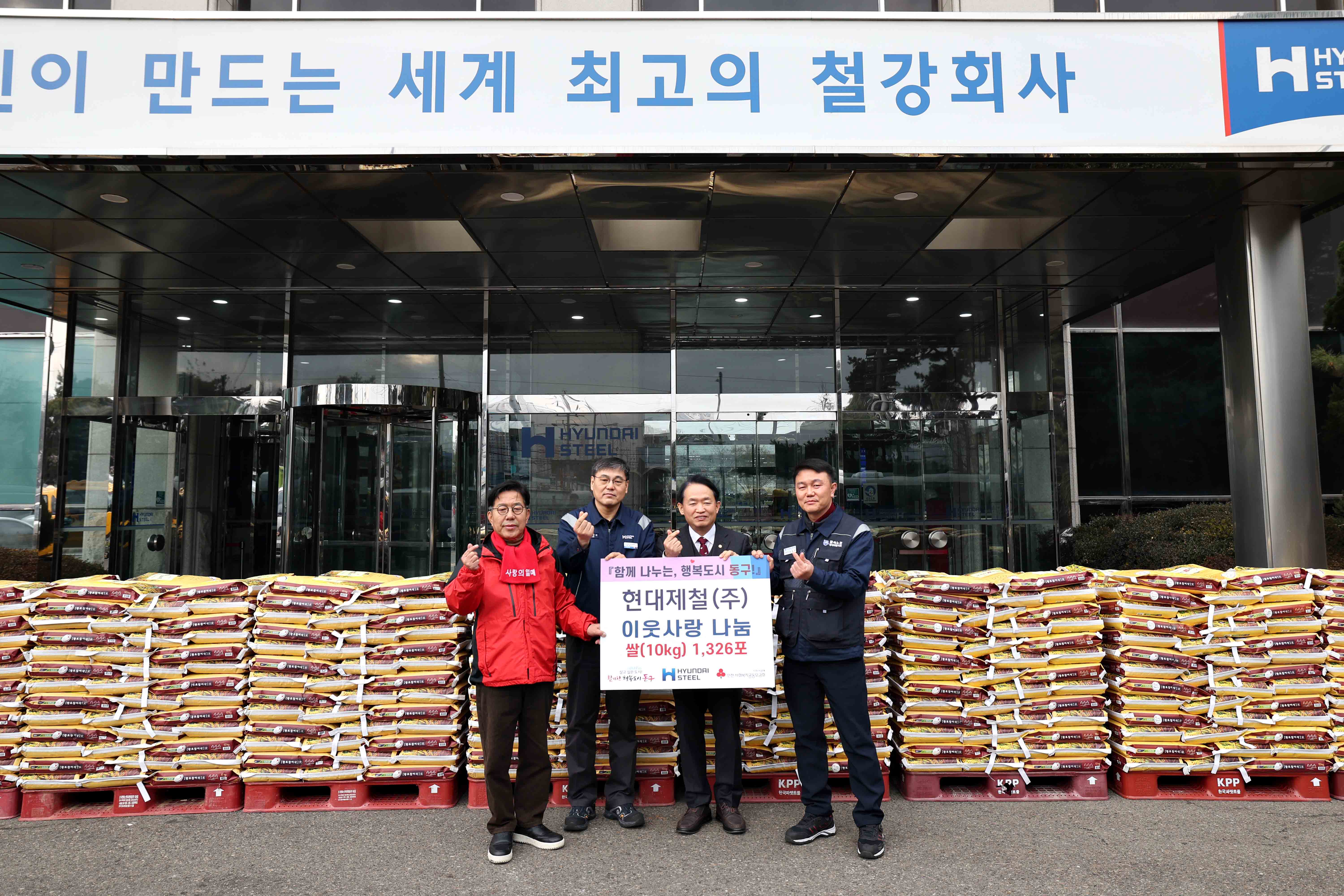 20241220_현대제철(주)_이웃사랑_나눔3.jpg 이미지