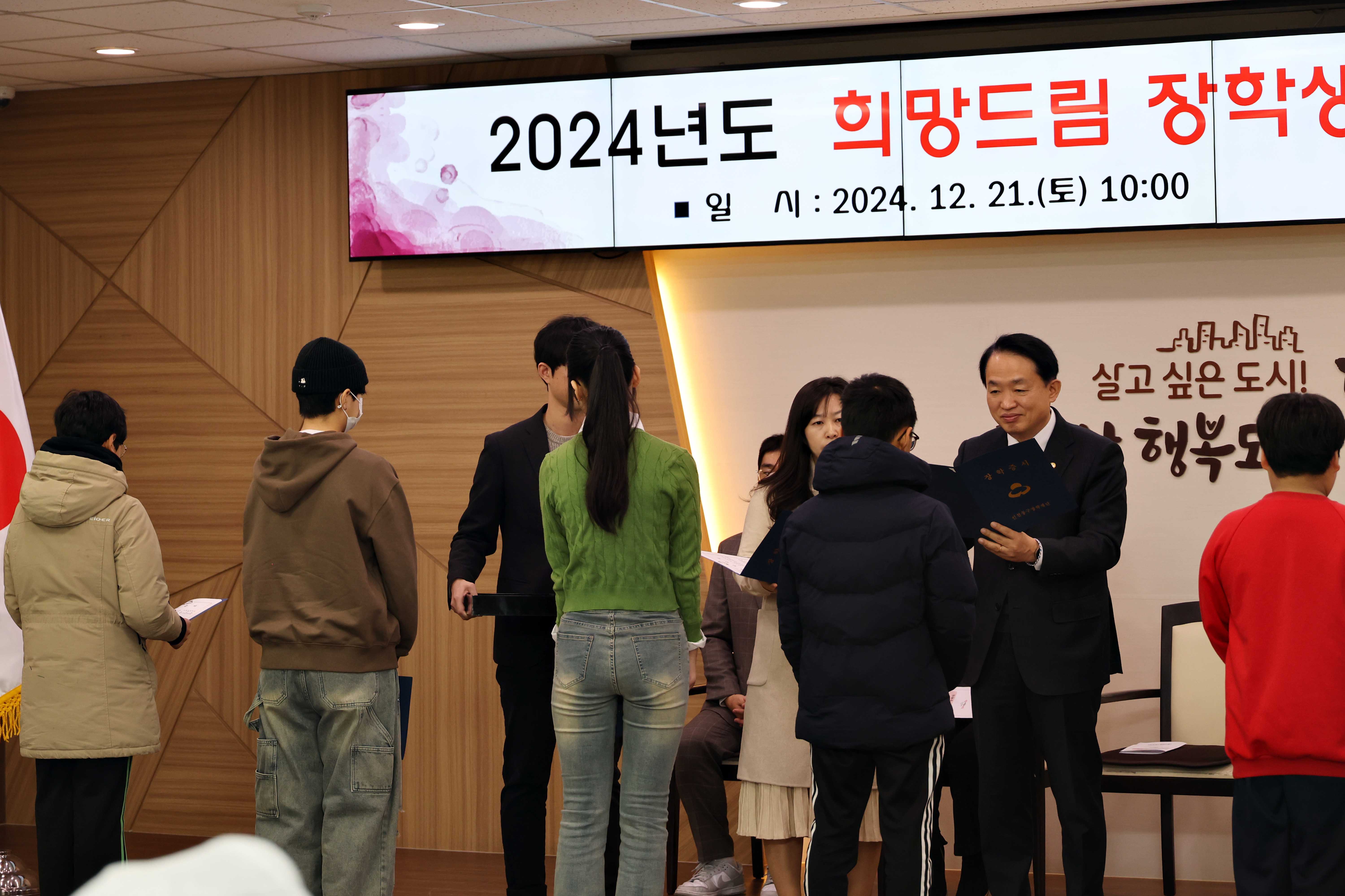 20241221_2024년도_희망드림_장학생_장학증서_수여식2.jpg 이미지