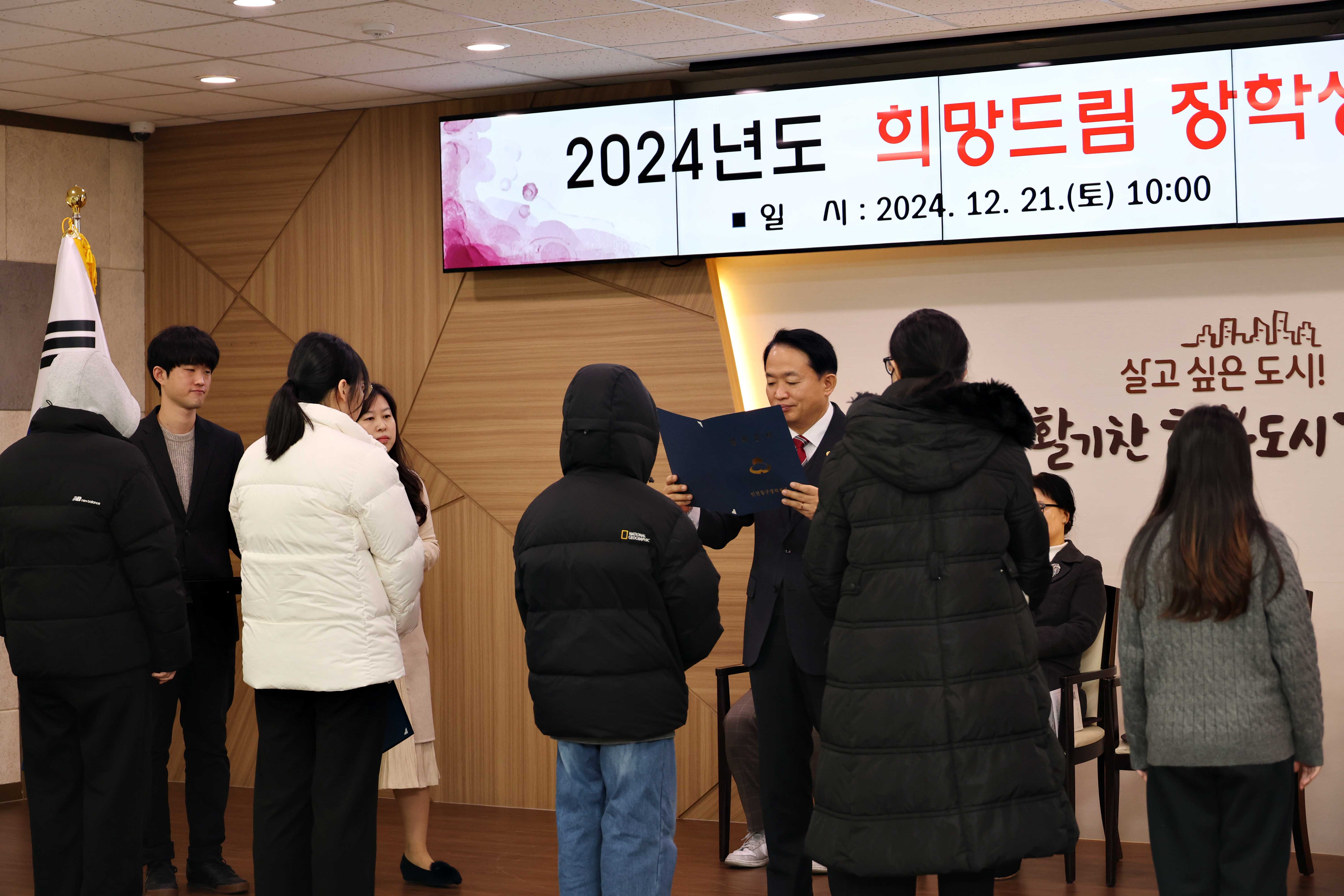 20241221_2024년도_희망드림_장학생_장학증서_수여식3.jpg 이미지