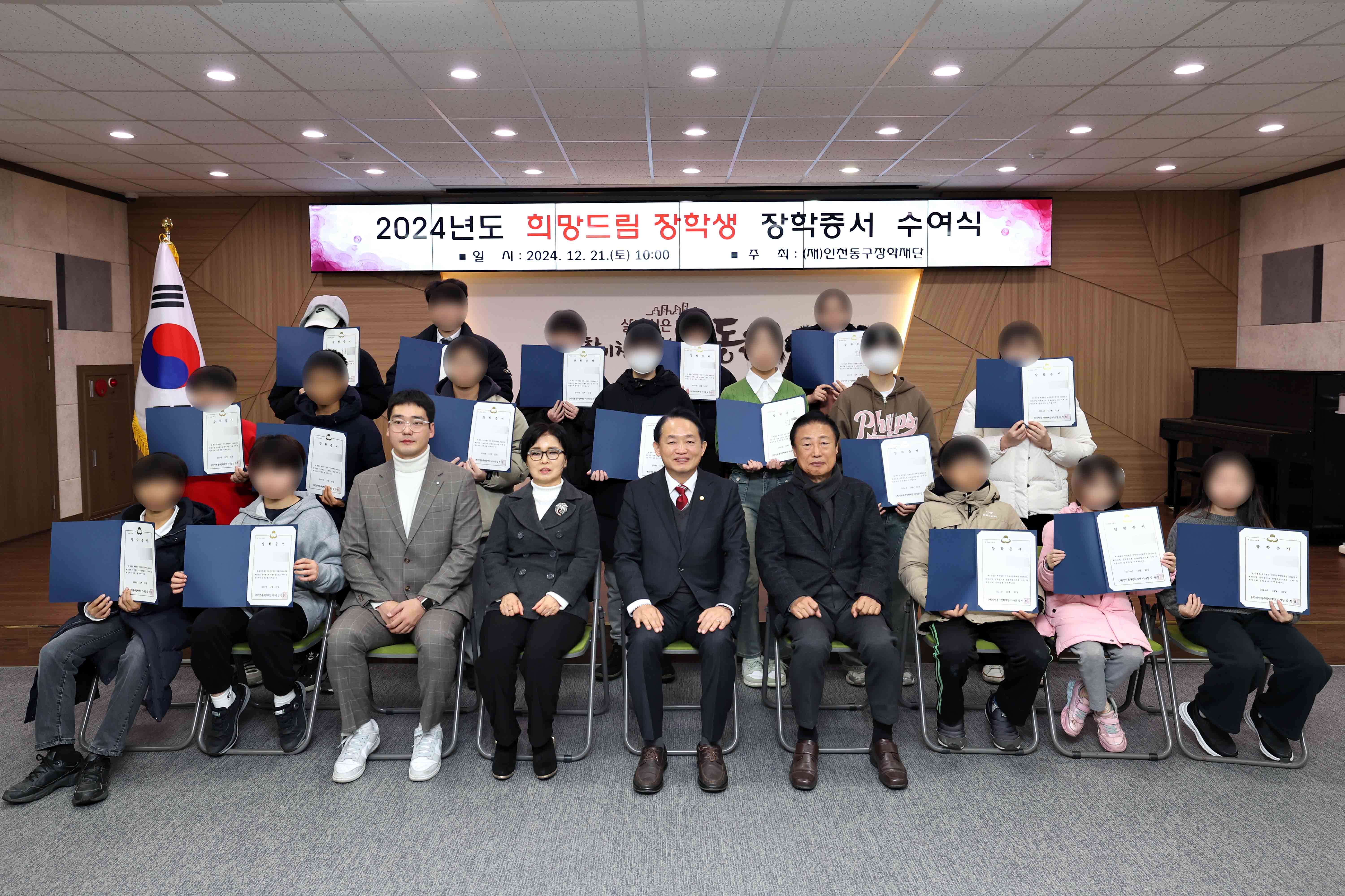20241221_2024년도_희망드림_장학생_장학증서_수여식6.jpg 이미지