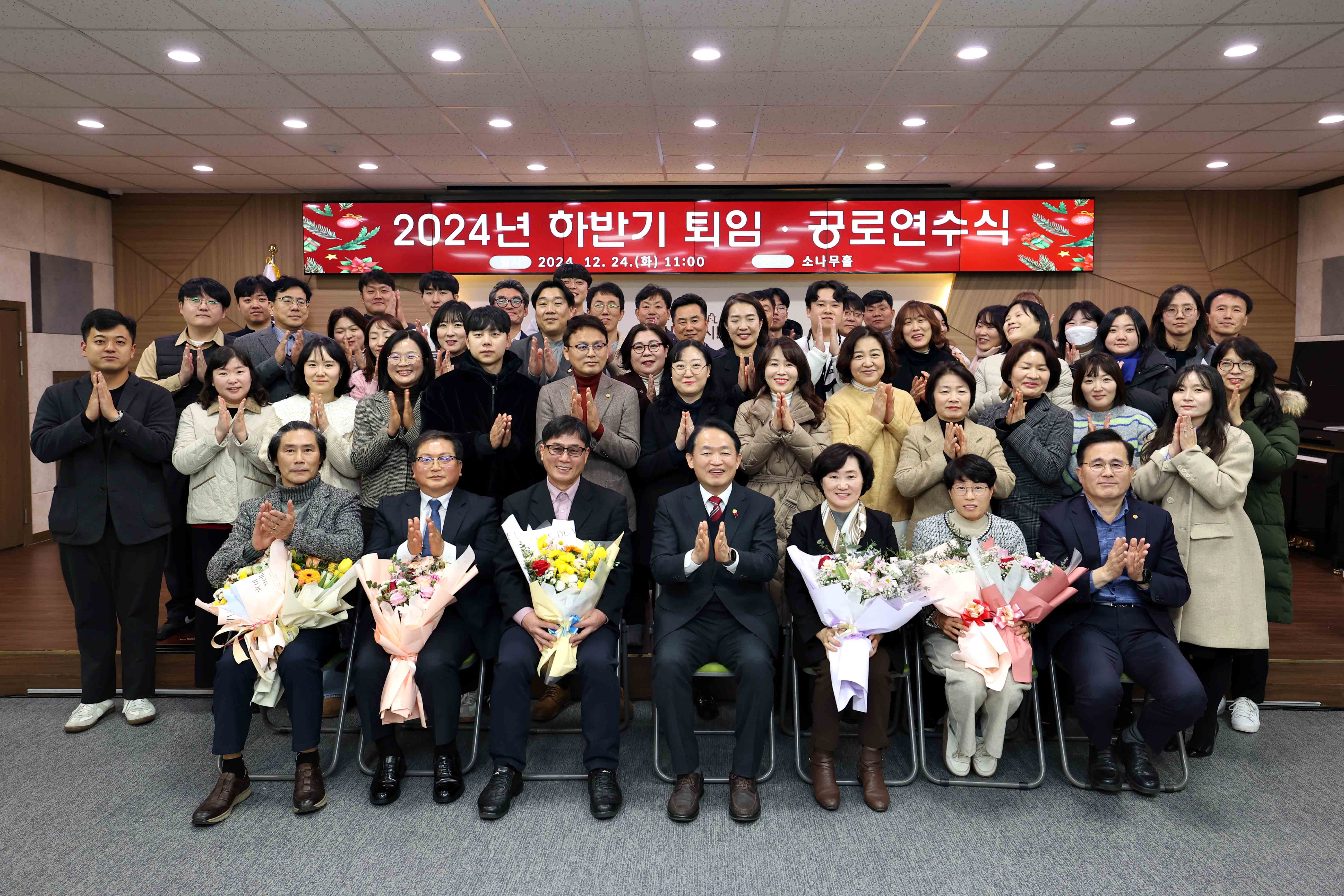 20241224_2024_하반기_퇴임_공로연수_기념식1.jpg 이미지