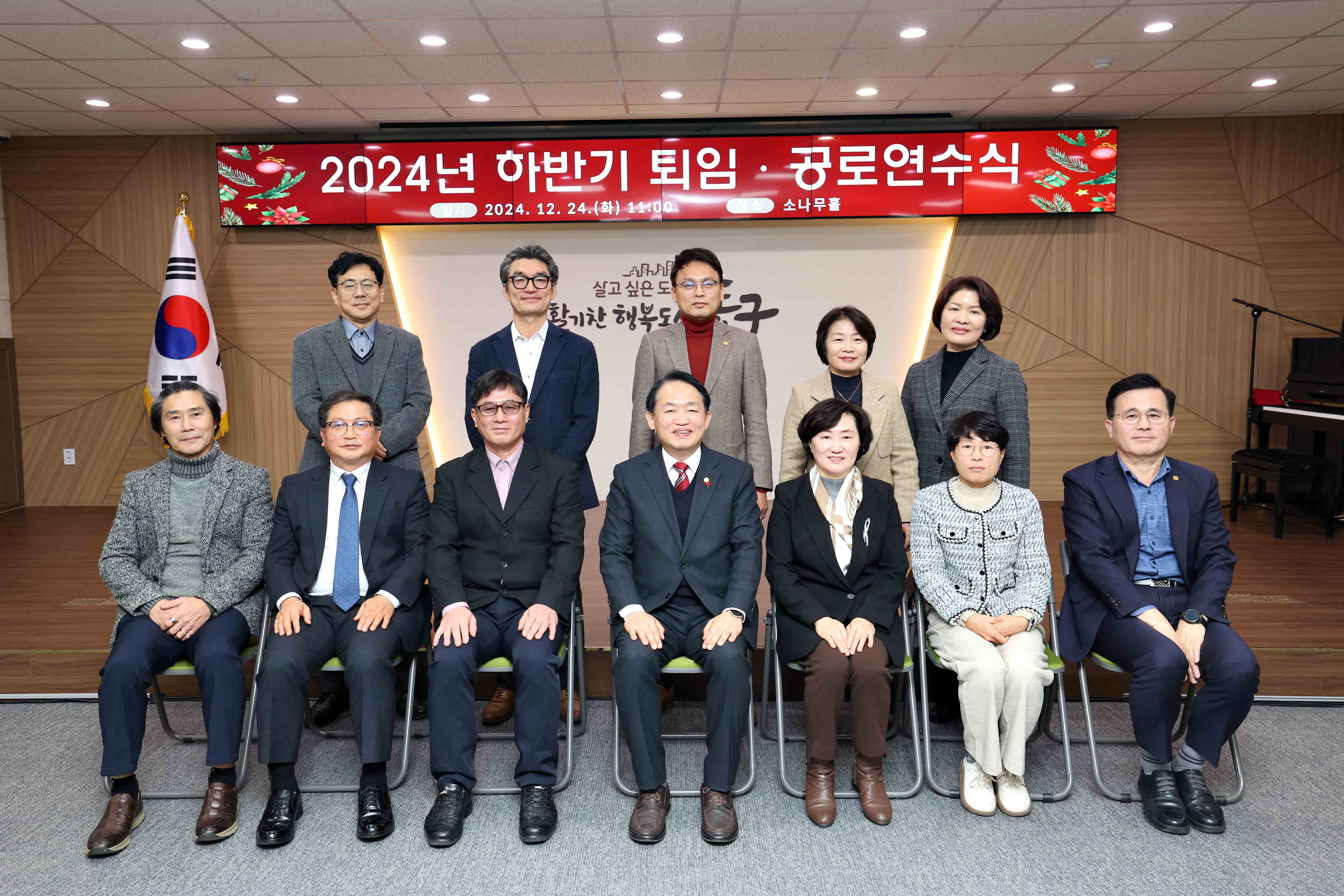 20241224_2024_하반기_퇴임_공로연수_기념식11.jpg 이미지