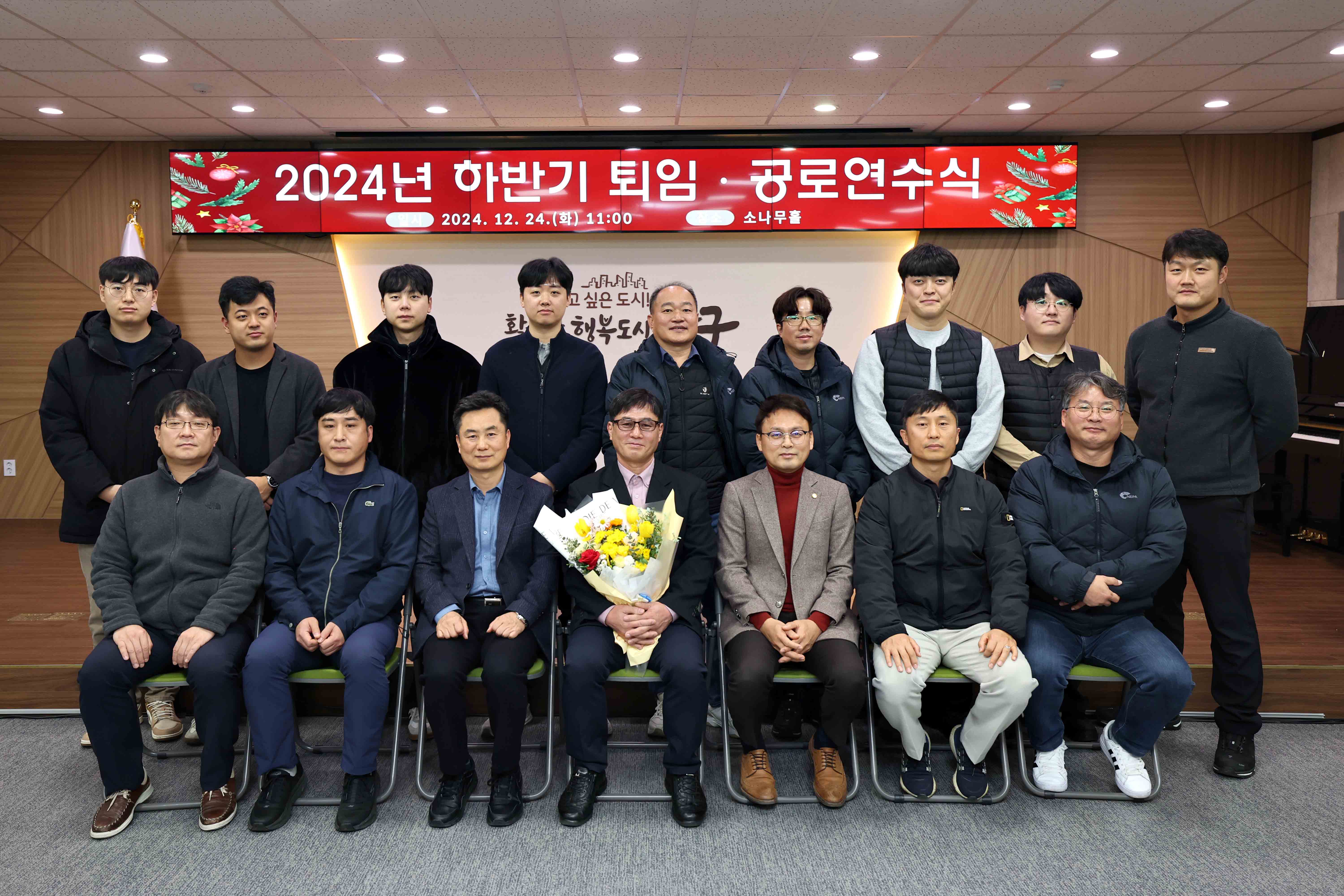 20241224_2024_하반기_퇴임_공로연수_기념식12.jpg 이미지