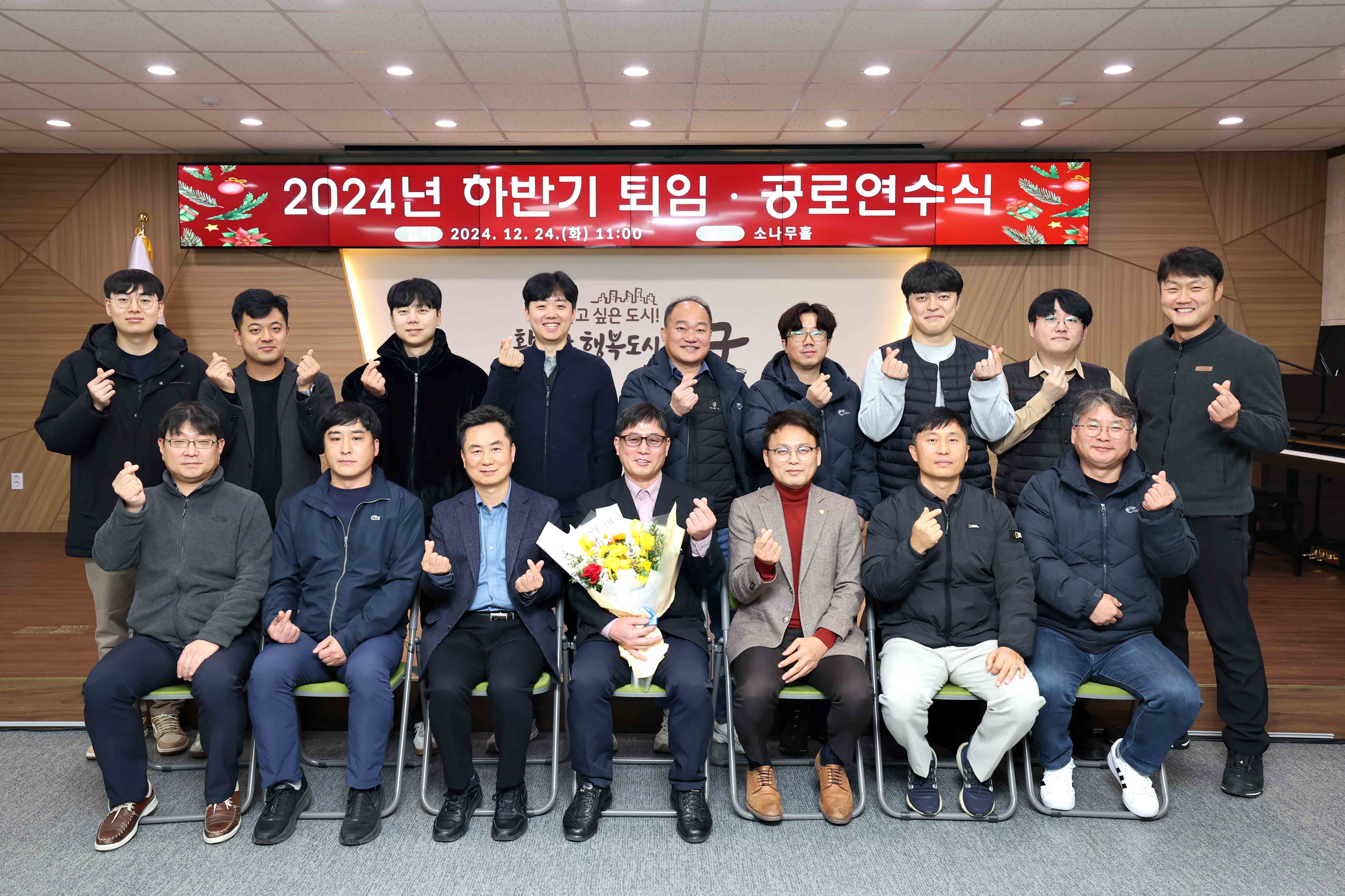 20241224_2024_하반기_퇴임_공로연수_기념식13.jpg 이미지