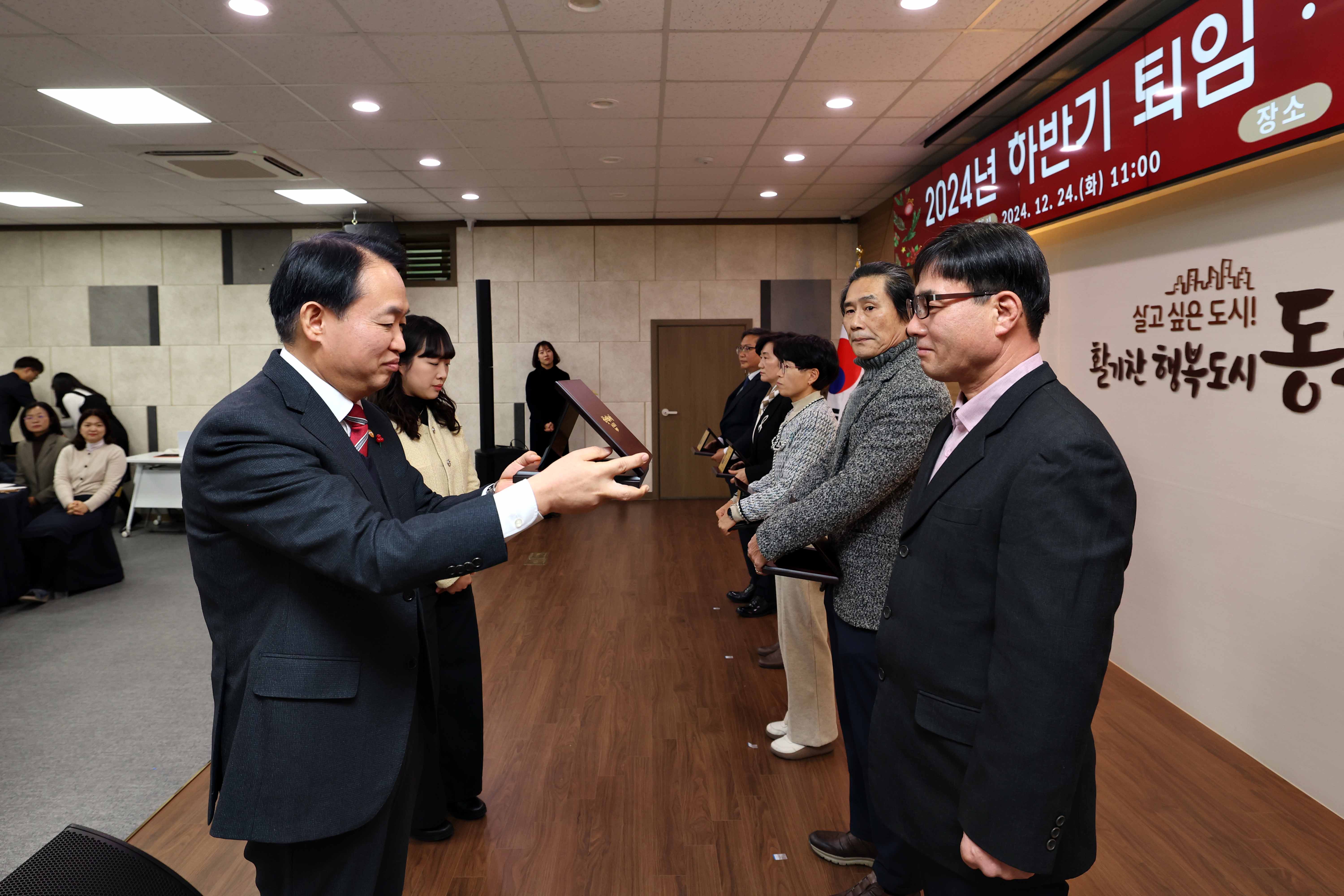 20241224_2024_하반기_퇴임_공로연수_기념식19.jpg 이미지