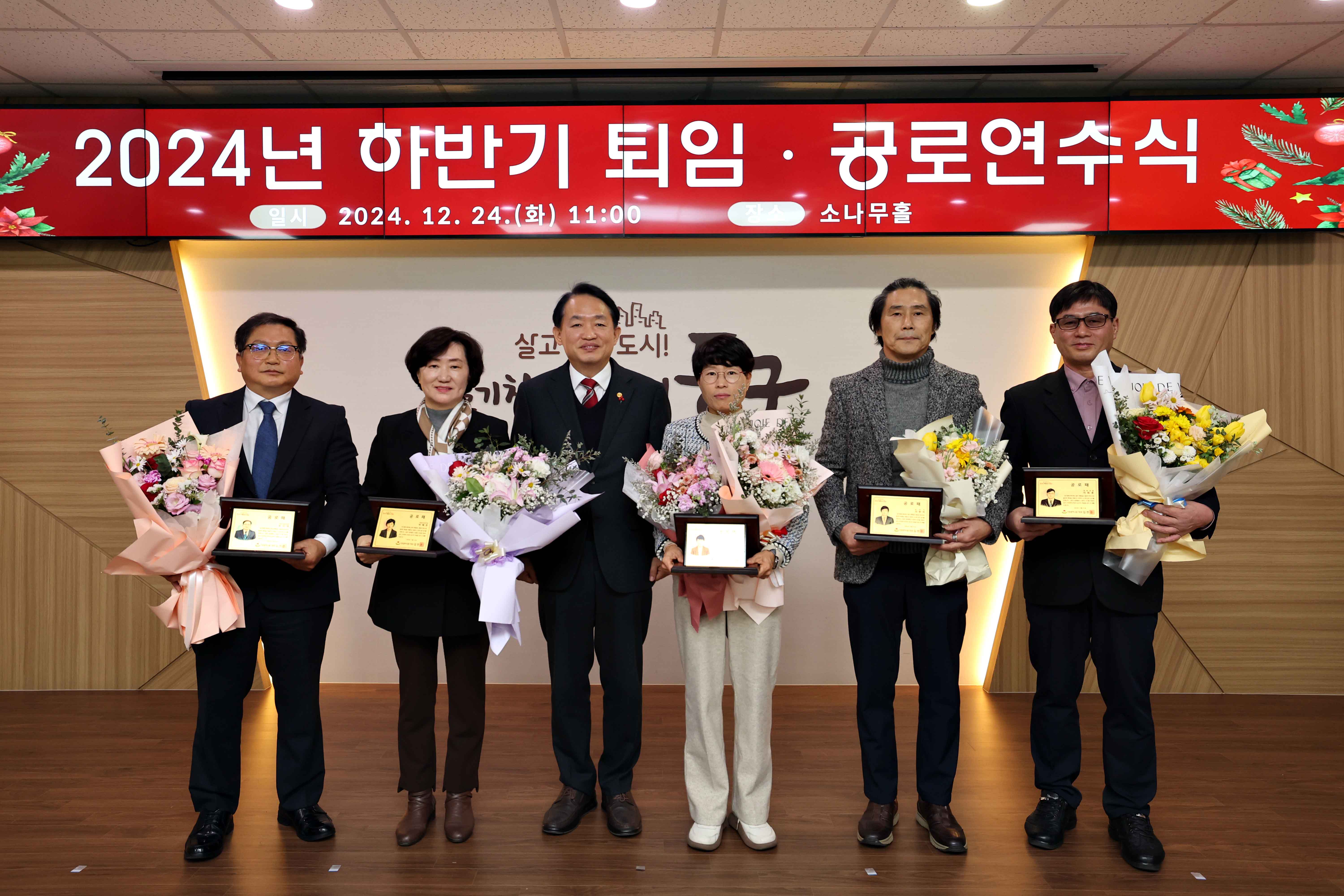 20241224_2024_하반기_퇴임_공로연수_기념식1_1.jpg 이미지