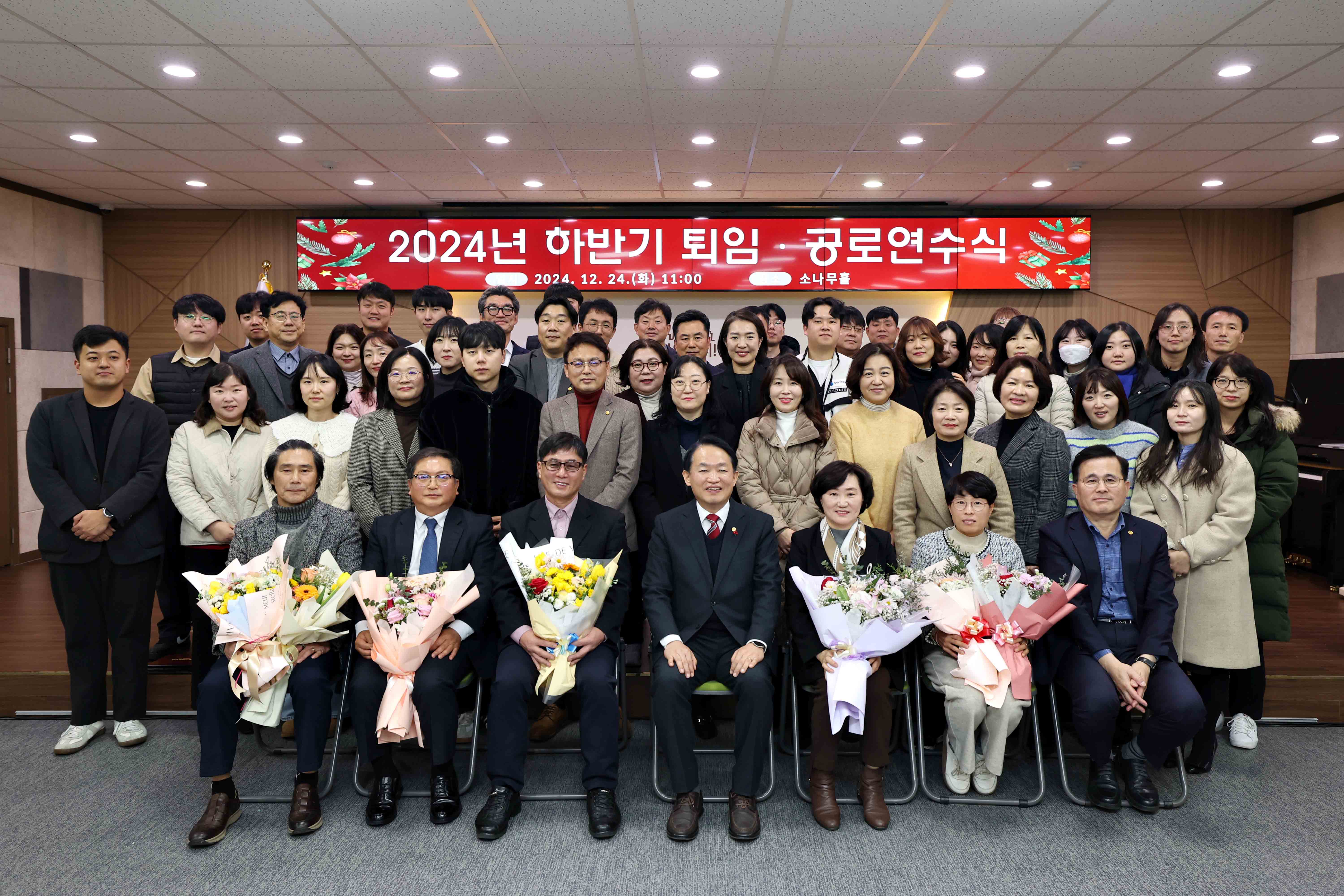 20241224_2024_하반기_퇴임_공로연수_기념식2.jpg 이미지