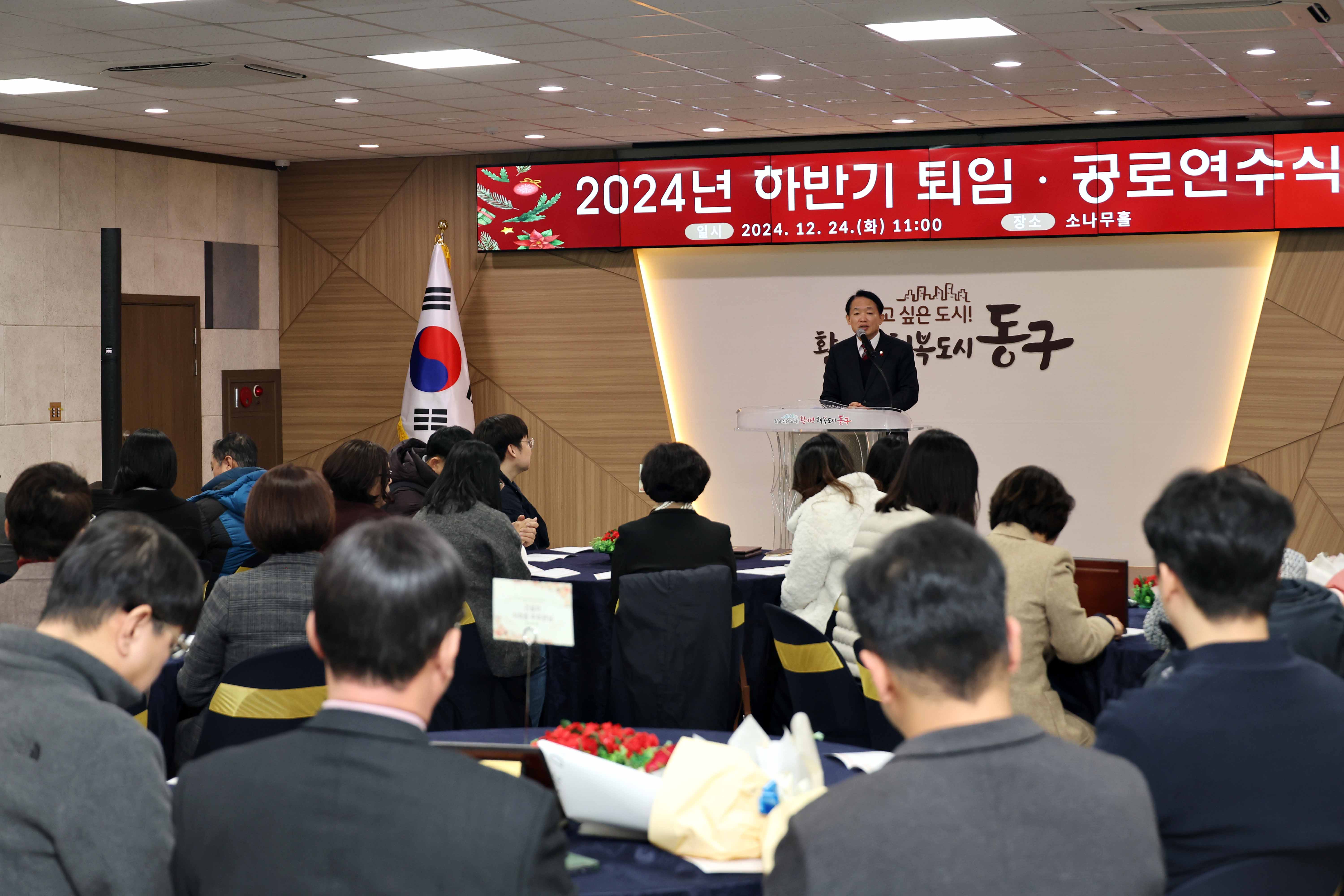 20241224_2024_하반기_퇴임_공로연수_기념식21.jpg 이미지