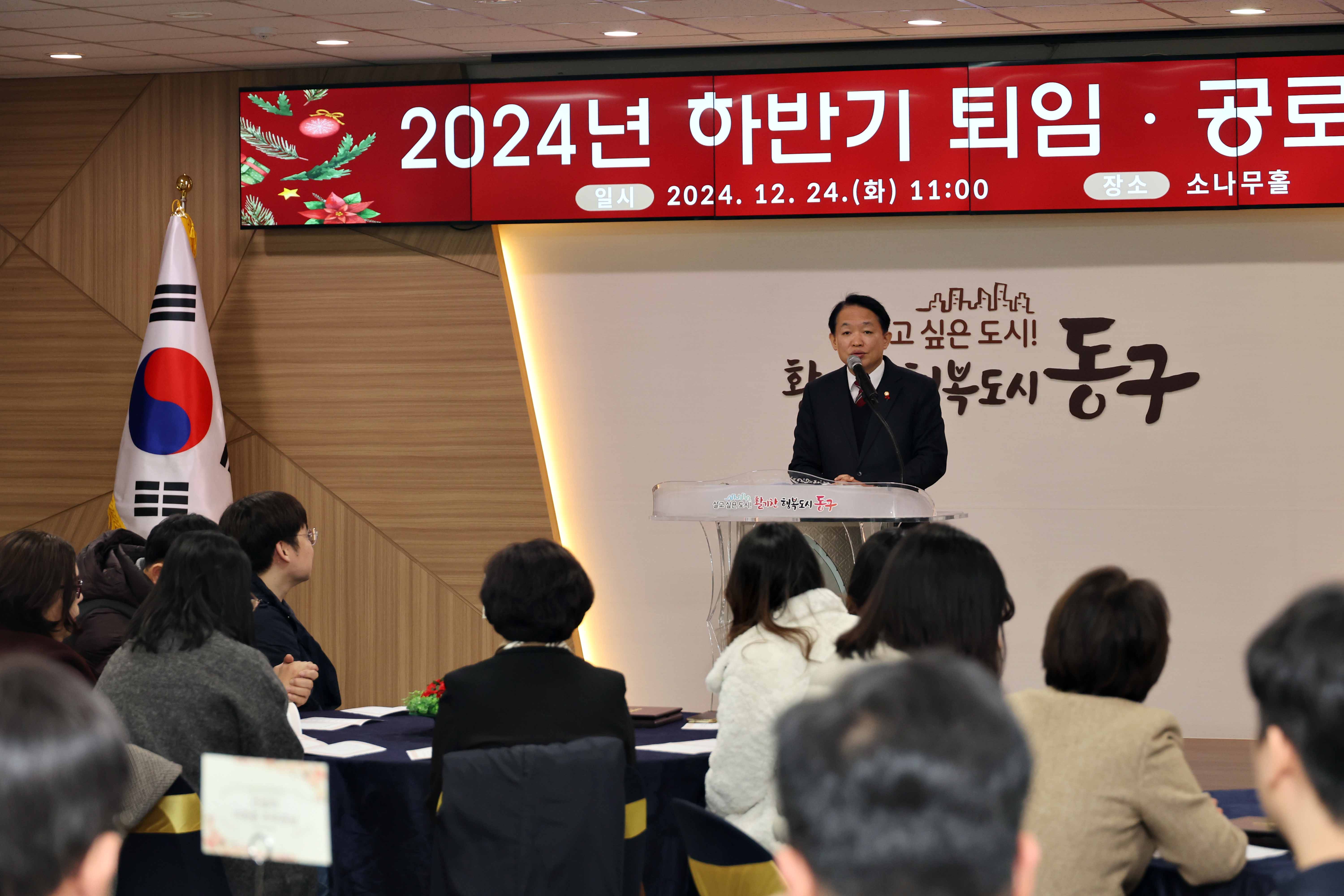 20241224_2024_하반기_퇴임_공로연수_기념식22.jpg 이미지