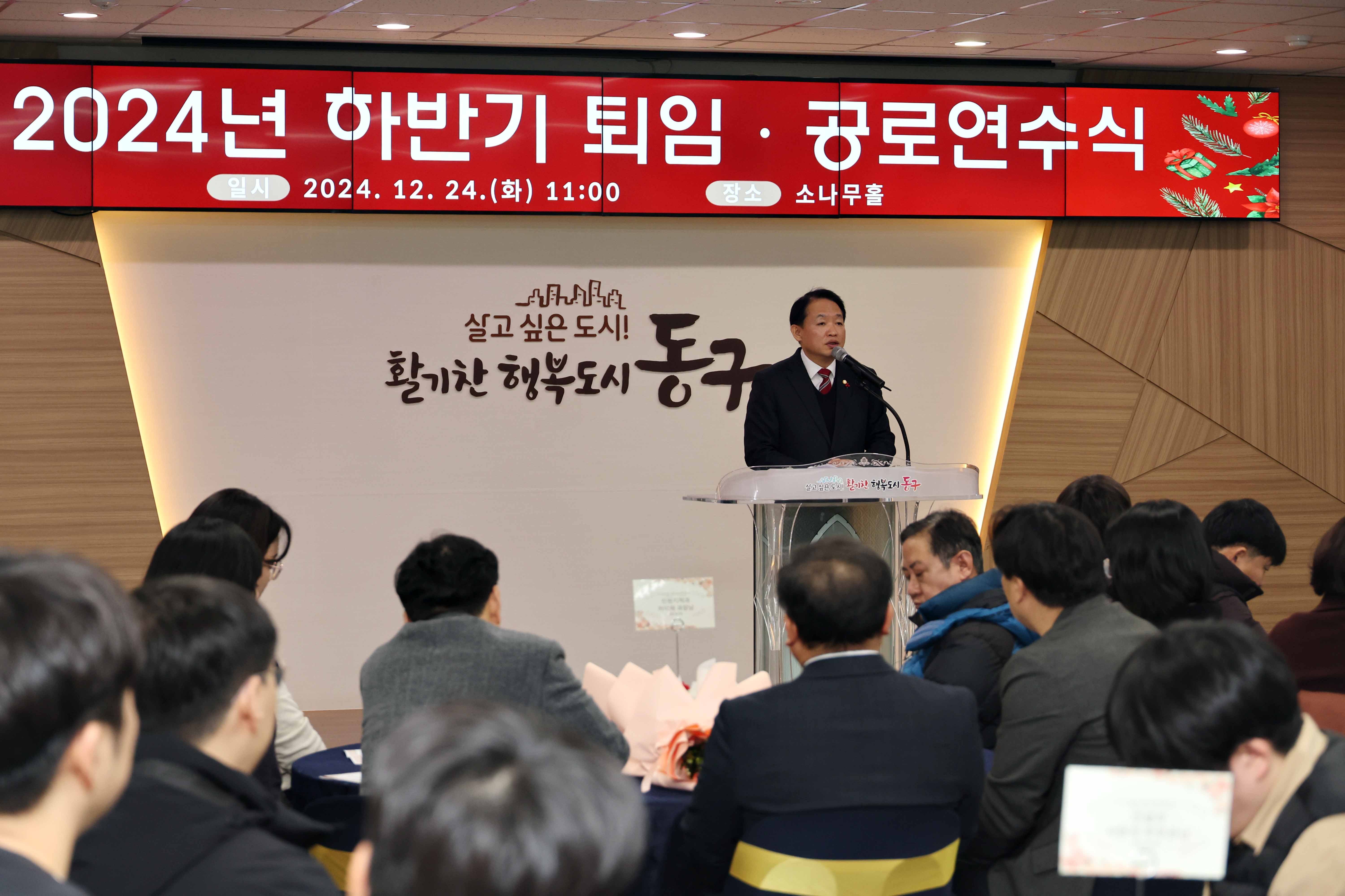 20241224_2024_하반기_퇴임_공로연수_기념식23.jpg 이미지