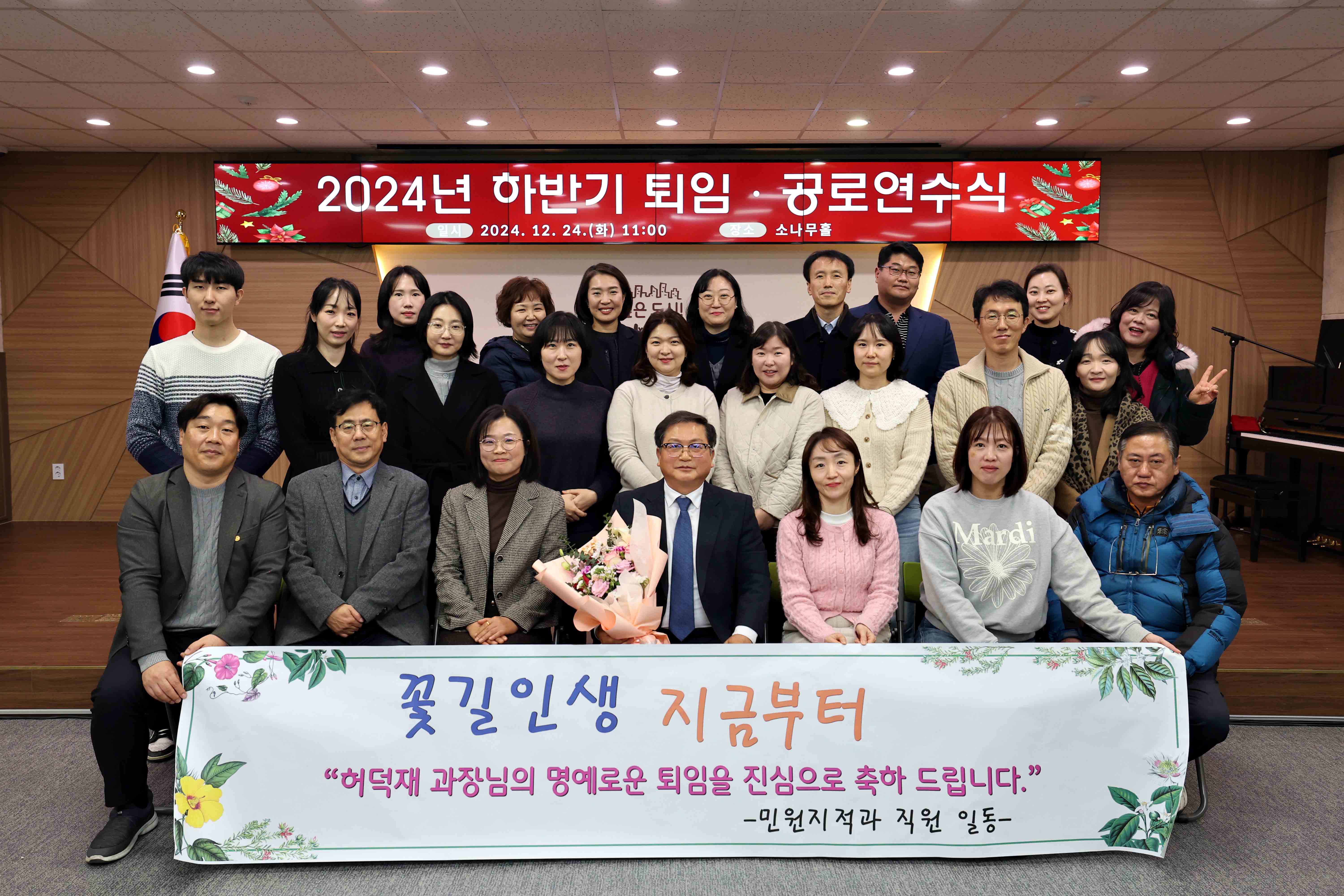 20241224_2024_하반기_퇴임_공로연수_기념식3.jpg 이미지