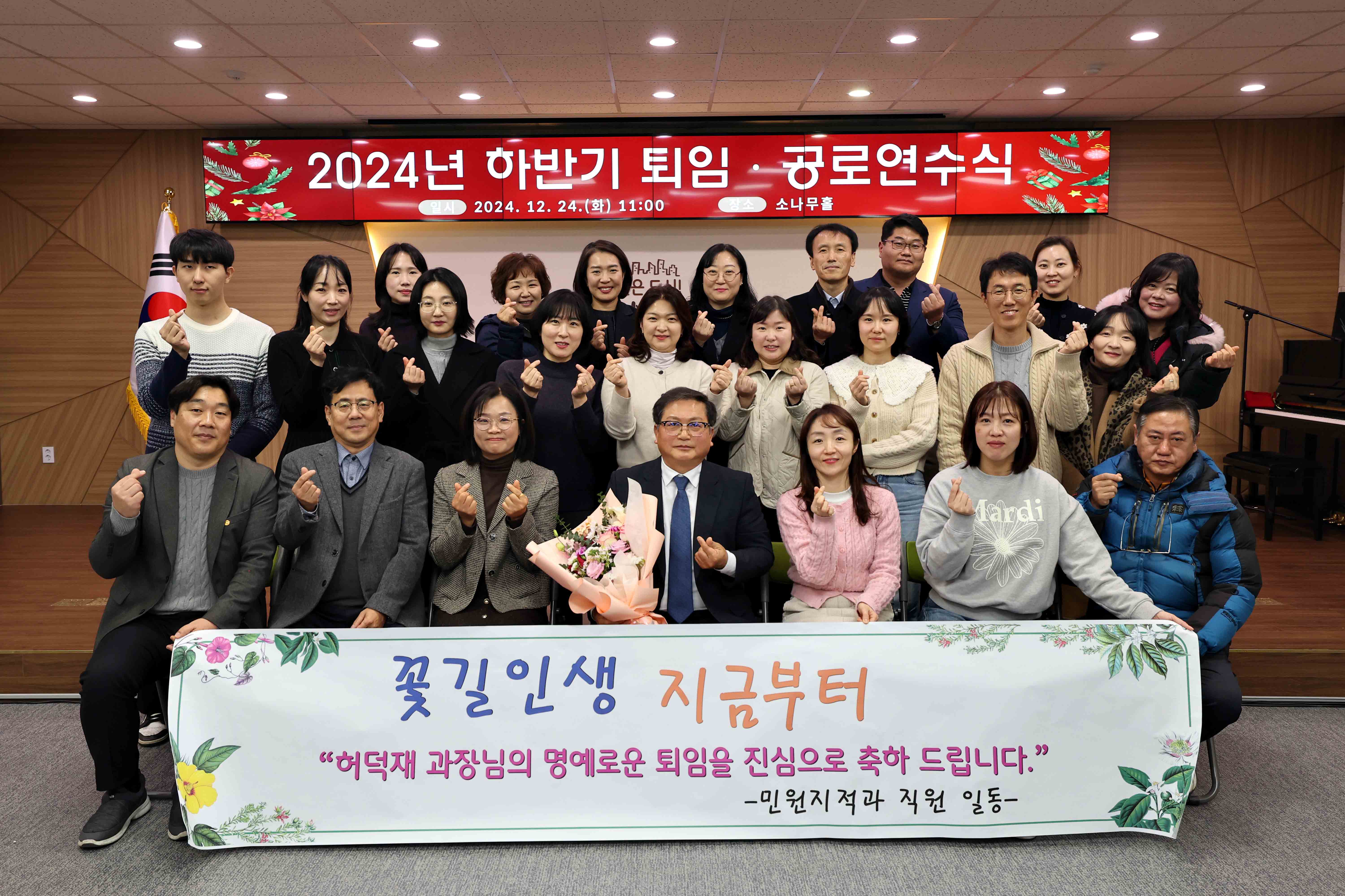 20241224_2024_하반기_퇴임_공로연수_기념식4.jpg 이미지