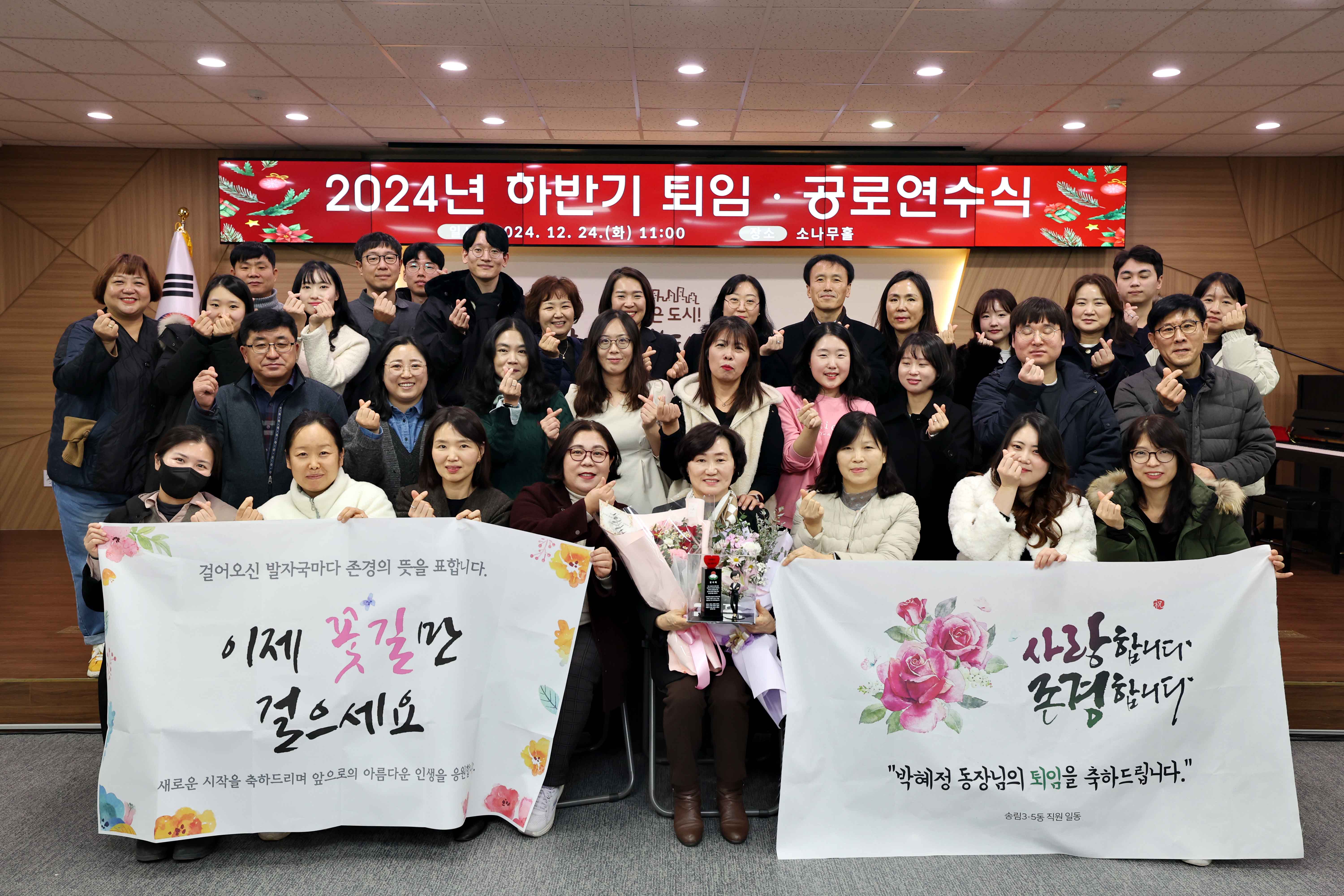 20241224_2024_하반기_퇴임_공로연수_기념식6.jpg 이미지