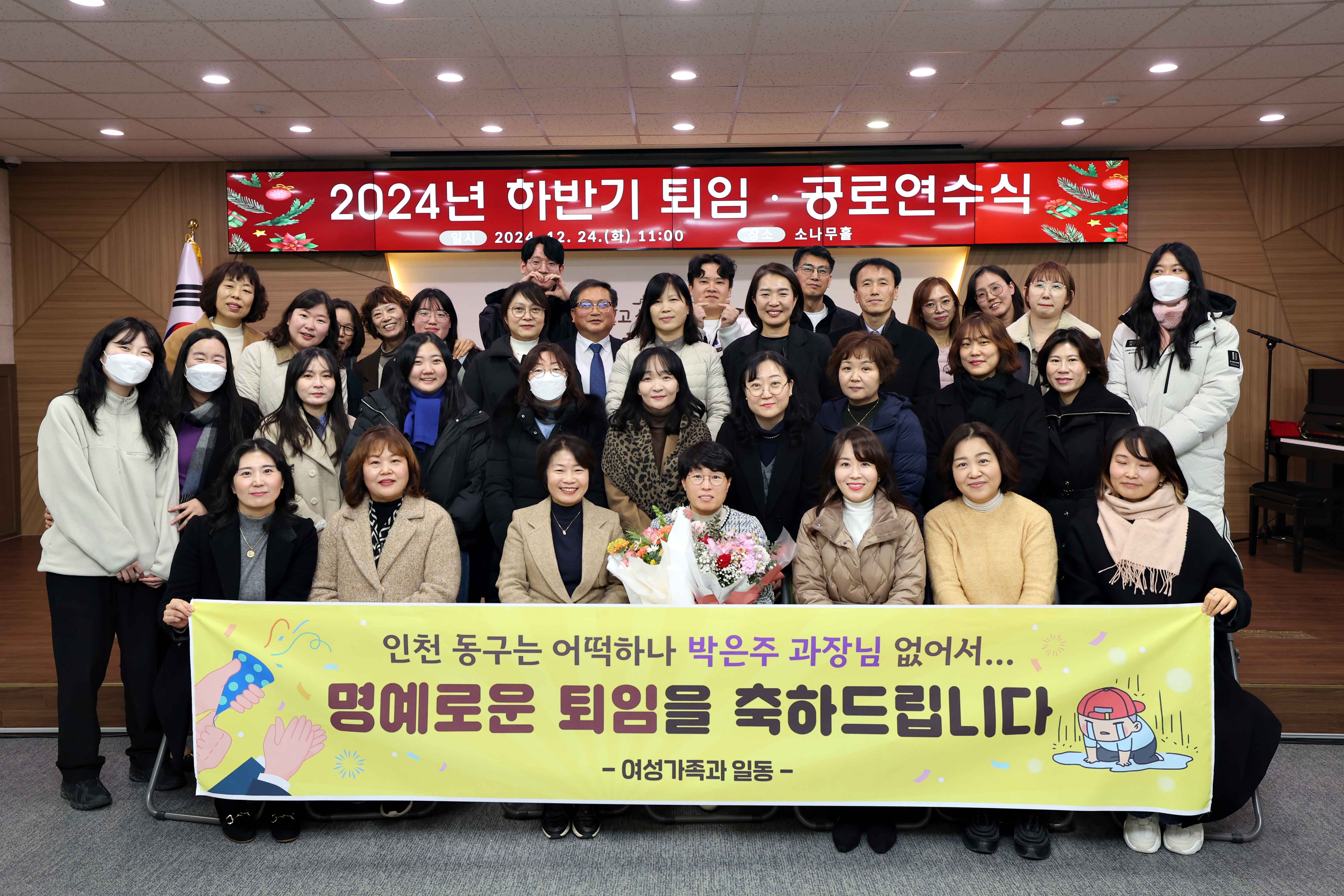 20241224_2024_하반기_퇴임_공로연수_기념식7.jpg 이미지