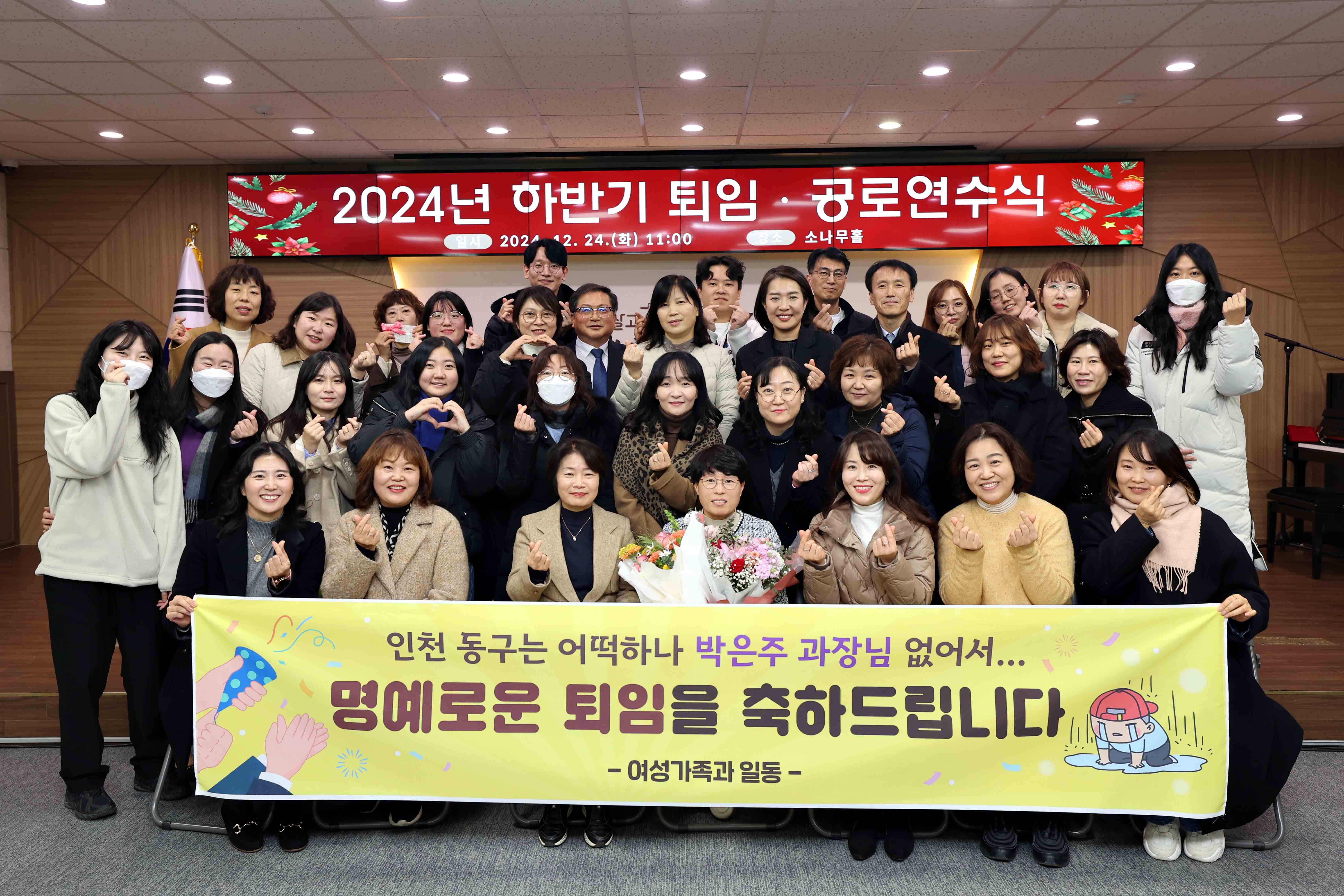 20241224_2024_하반기_퇴임_공로연수_기념식8.jpg 이미지