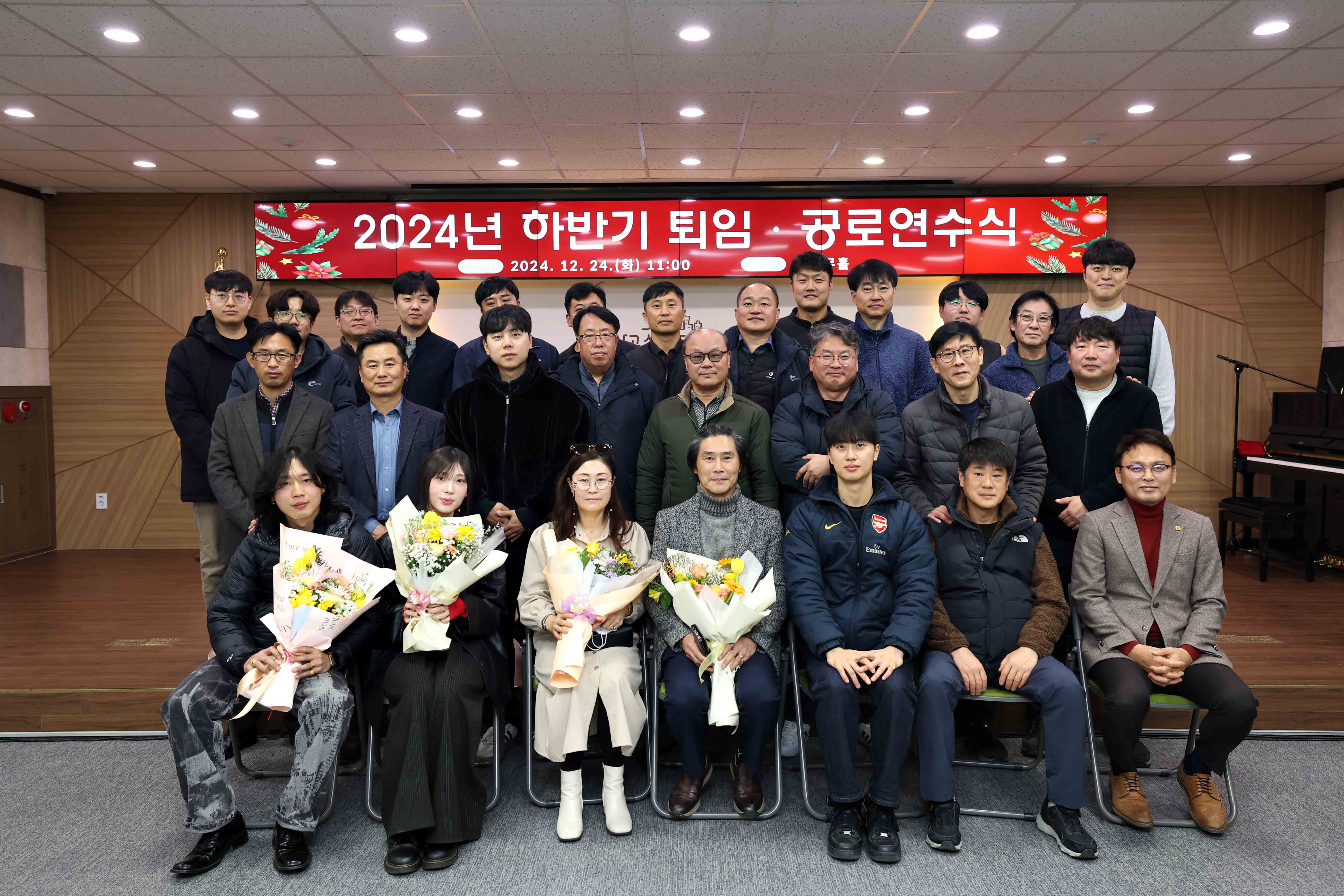 20241224_2024_하반기_퇴임_공로연수_기념식9.jpg 이미지