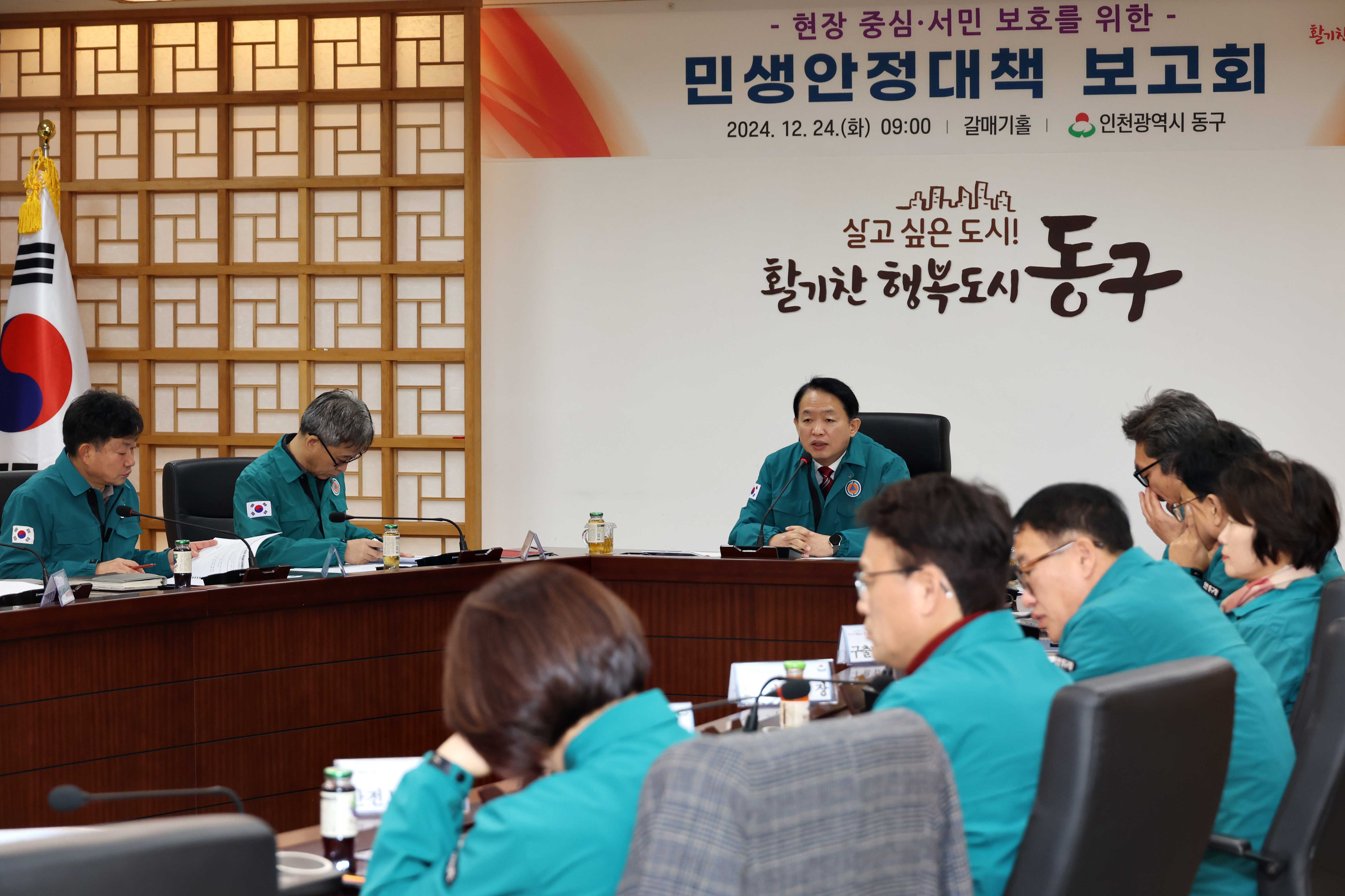 20241224_민생안정대책_보고회2.jpg 이미지