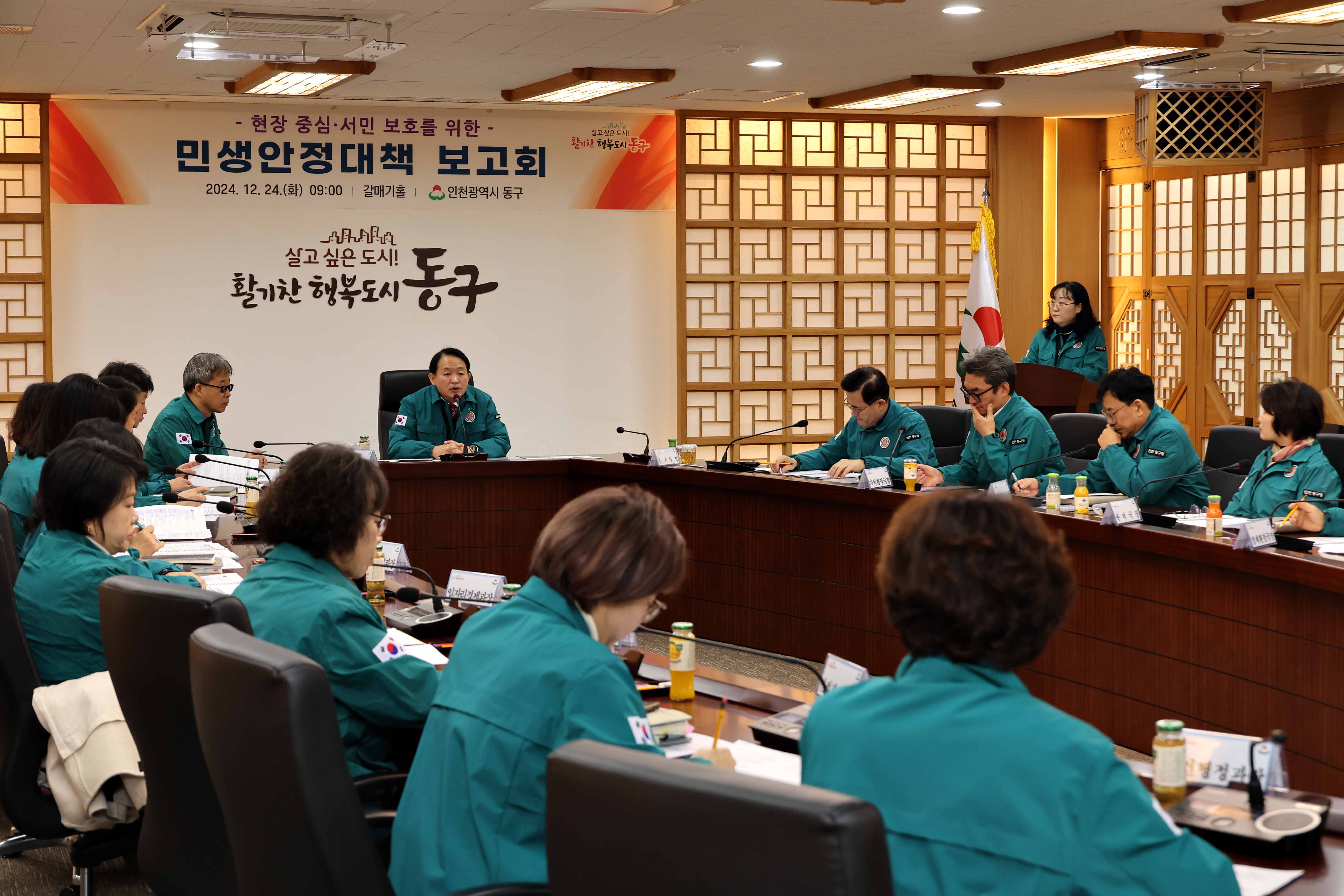 20241224_민생안정대책_보고회3.jpg 이미지