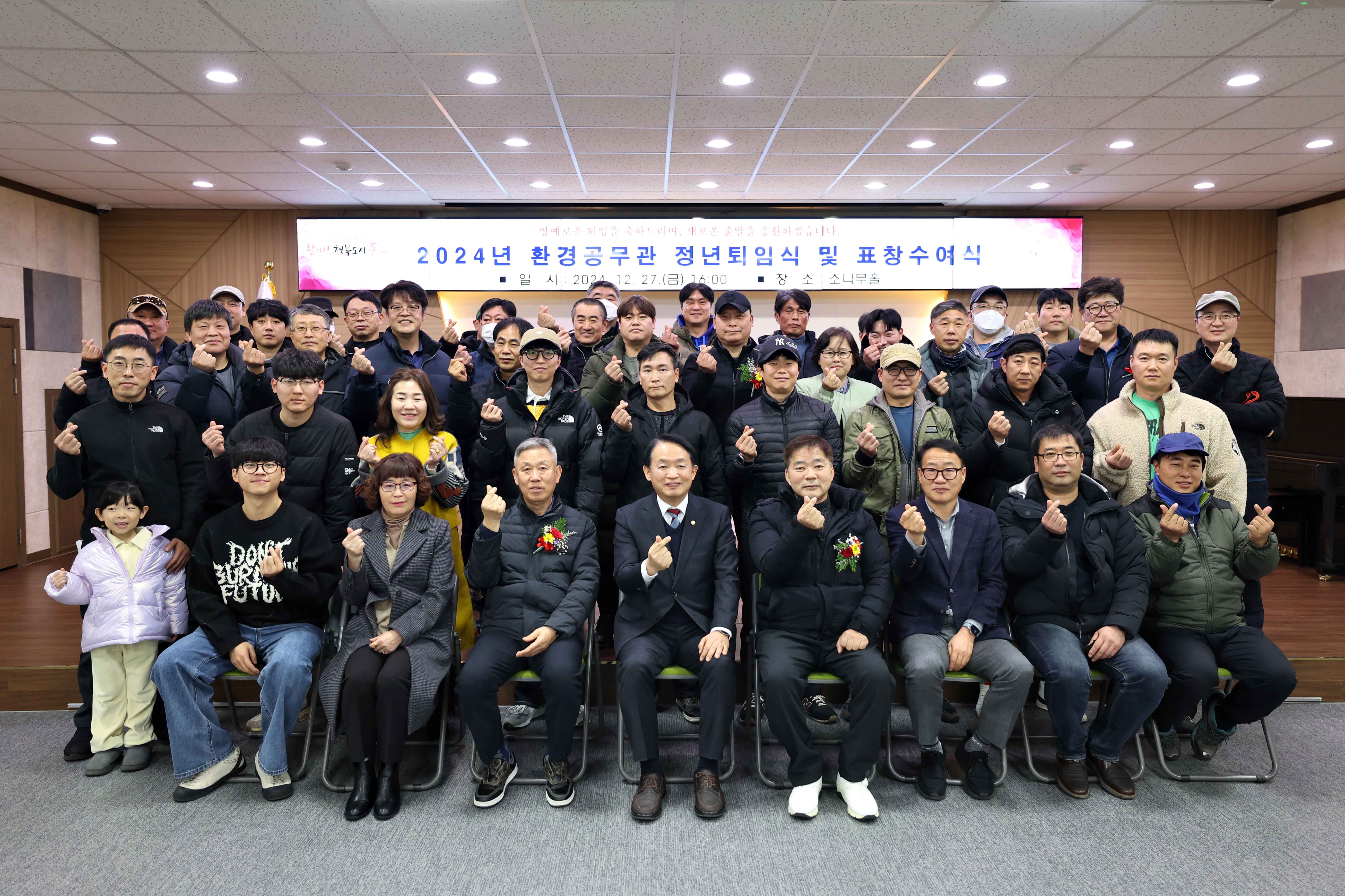 20241227_2024년_환경공무관_정년퇴임식_및_표창수여식1.jpg 이미지