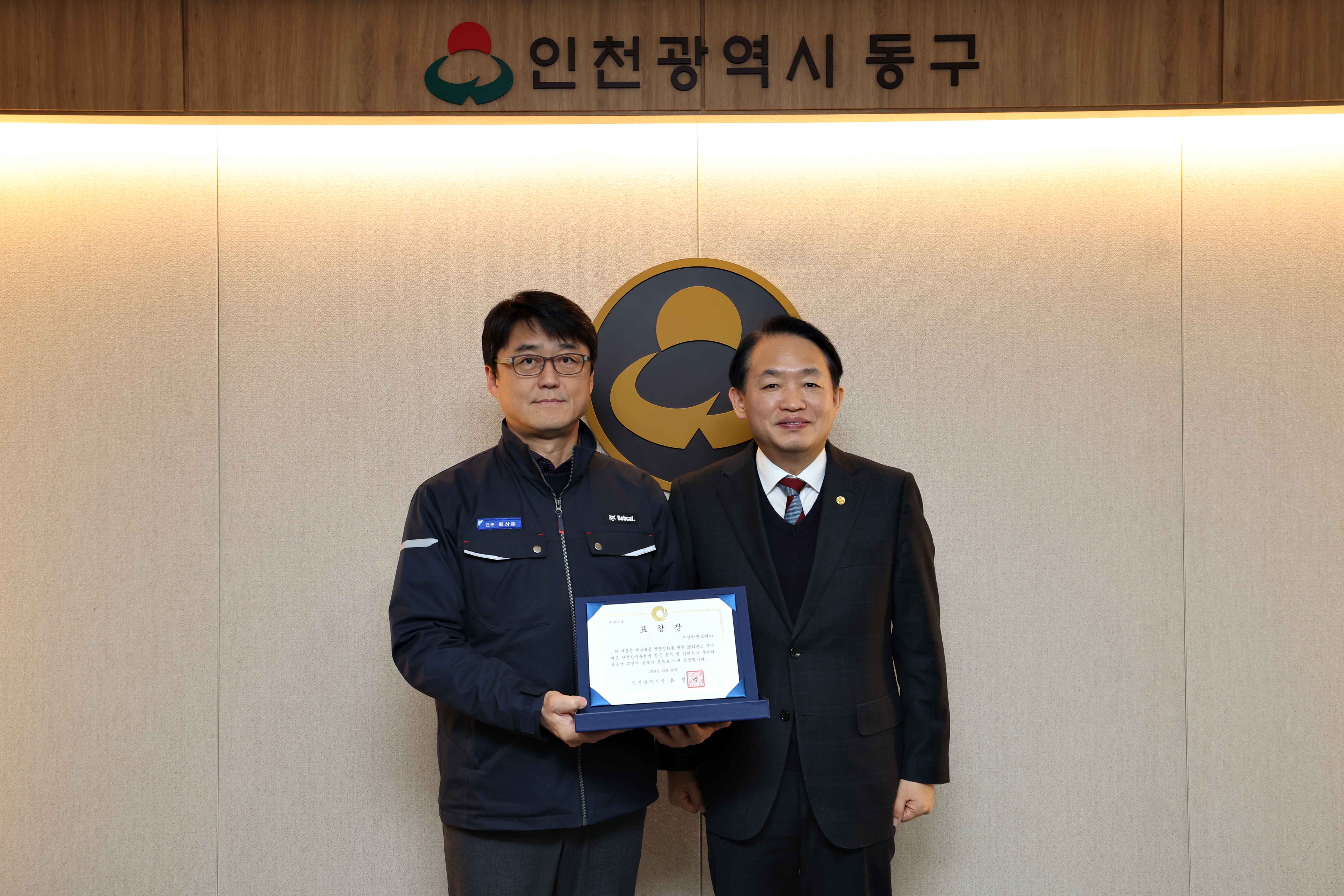 20241227_두산밥캣코리아_재난대응_안전한국훈련_표창장_수여식1.jpg 이미지